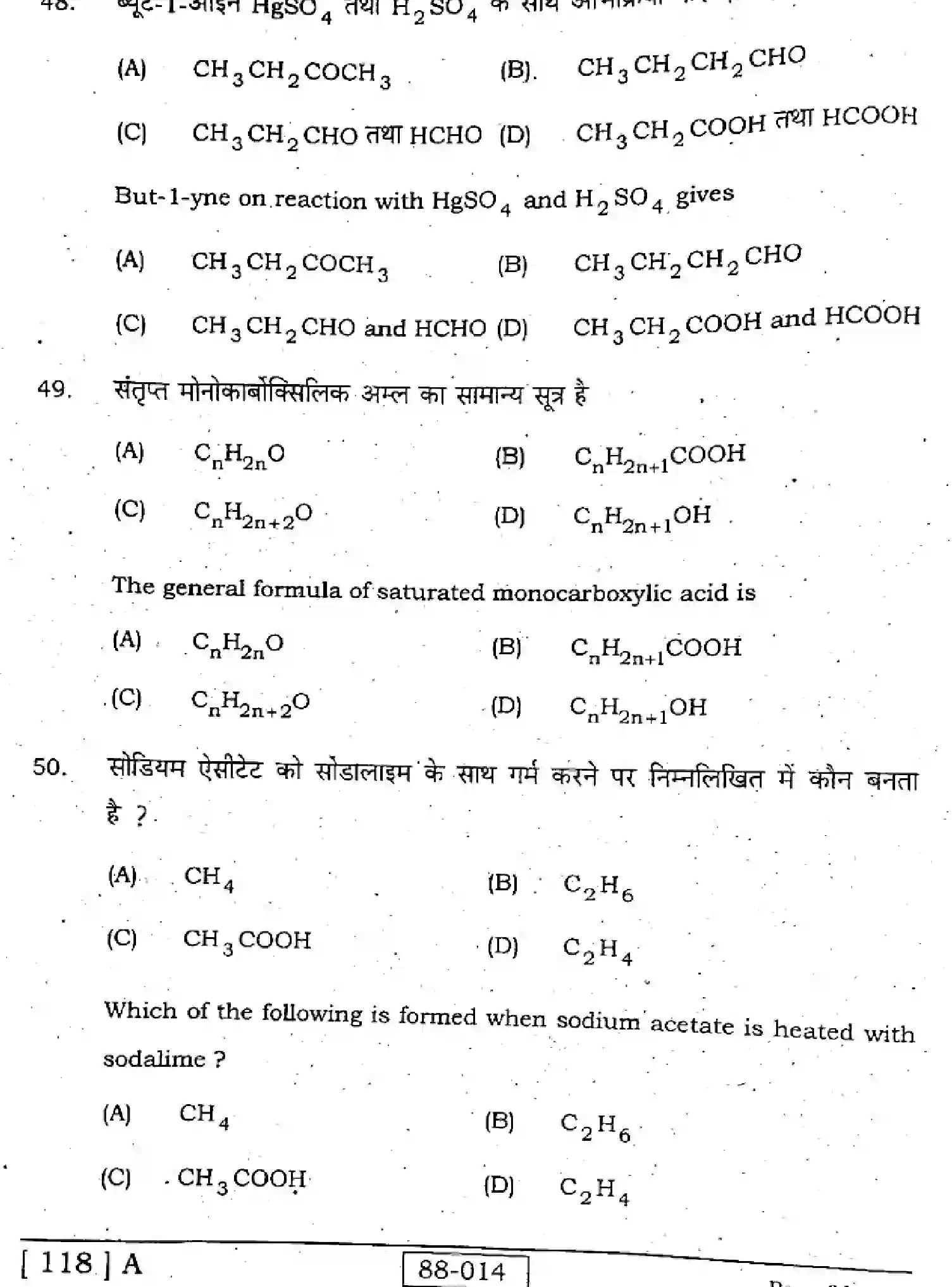 Bihar Board Class 12 2022 CHEMISTRY-118-A Question Bank - Page 20