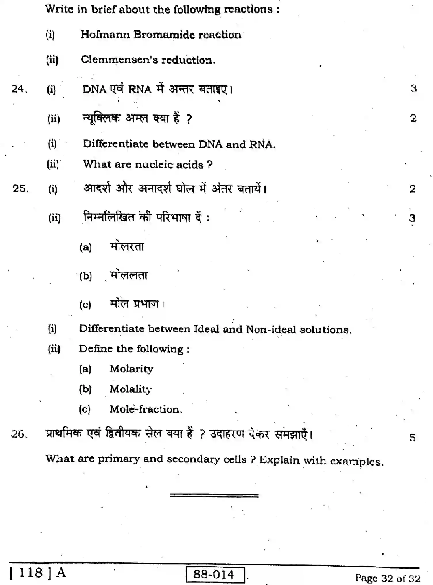 Bihar Board Class 12 2022 CHEMISTRY-118-A Question Bank - Page 32