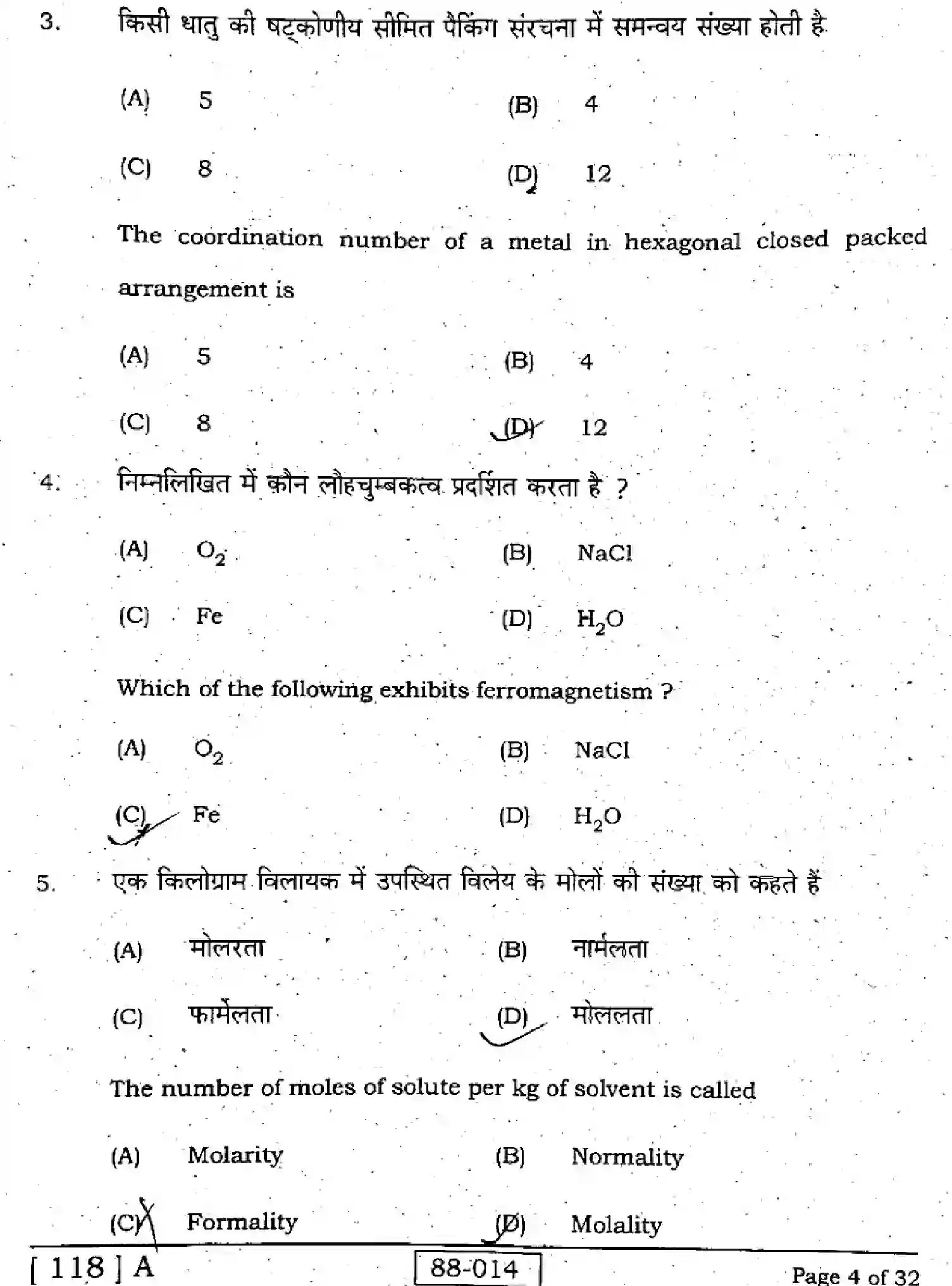Bihar Board Class 12 2022 CHEMISTRY-118-A Question Bank - Page 4