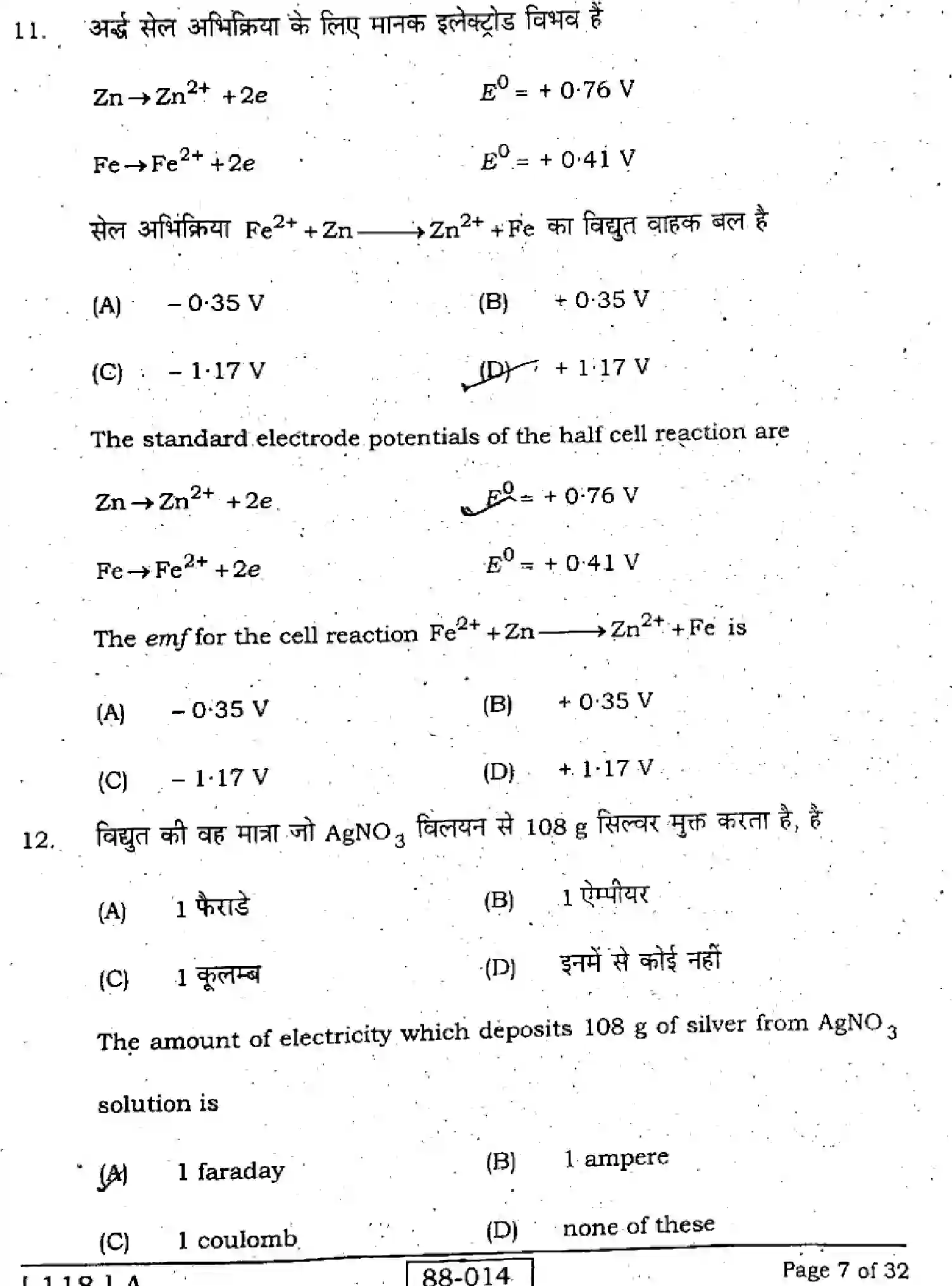 Bihar Board Class 12 2022 CHEMISTRY-118-A Question Bank - Page 7