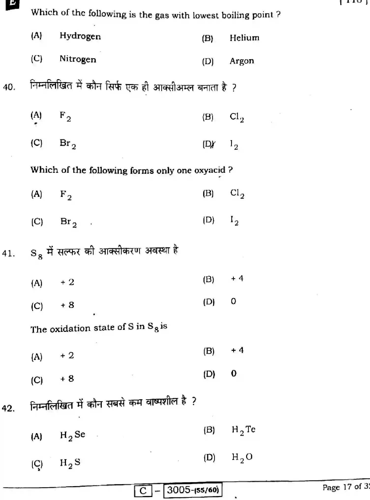 Bihar Board Class 12 2022 CHEMISTRY-118-E Question Bank - Page 17