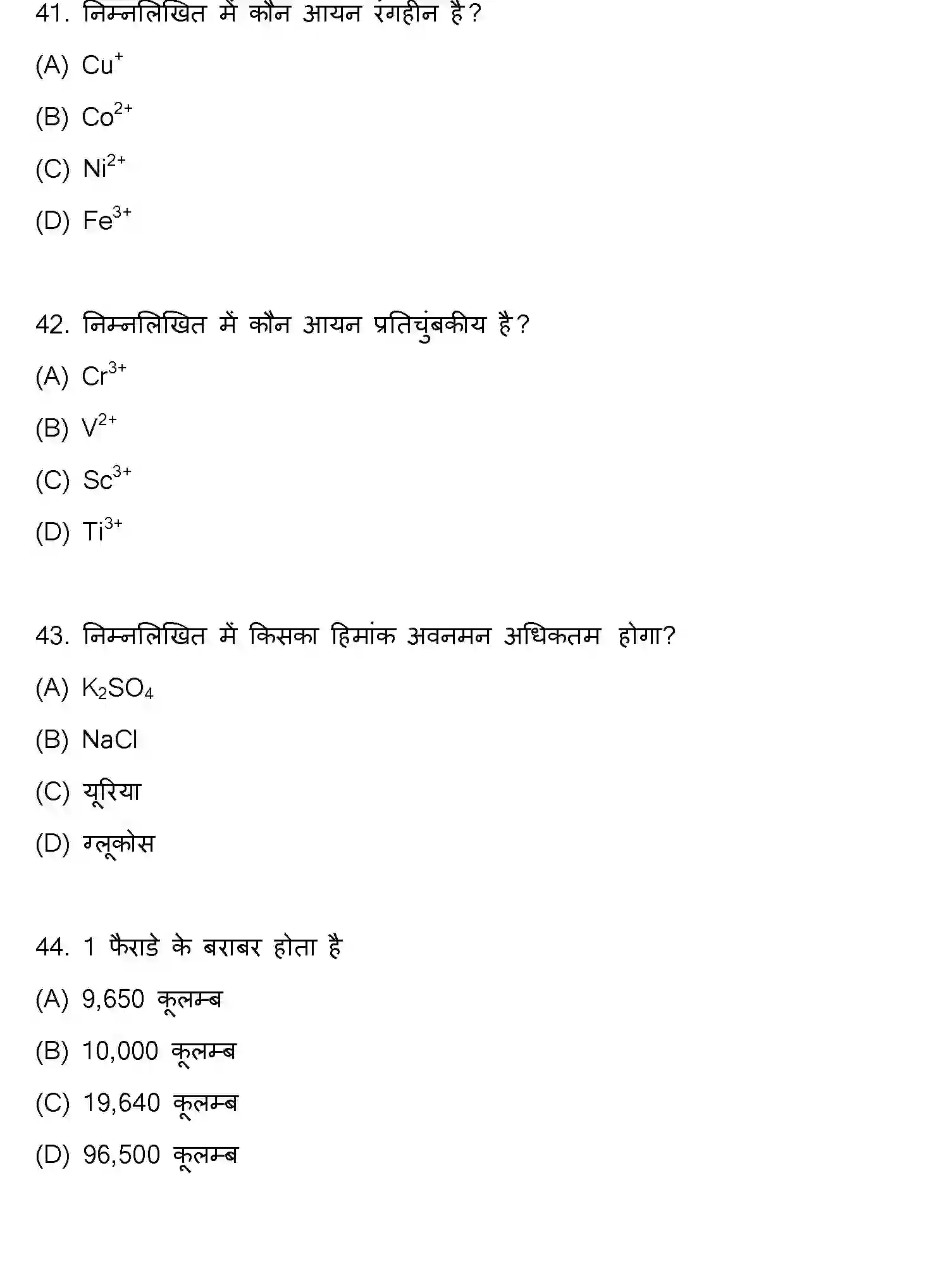 Bihar Board Class 12 2022 CHEMISTRY Question Bank - Page 12