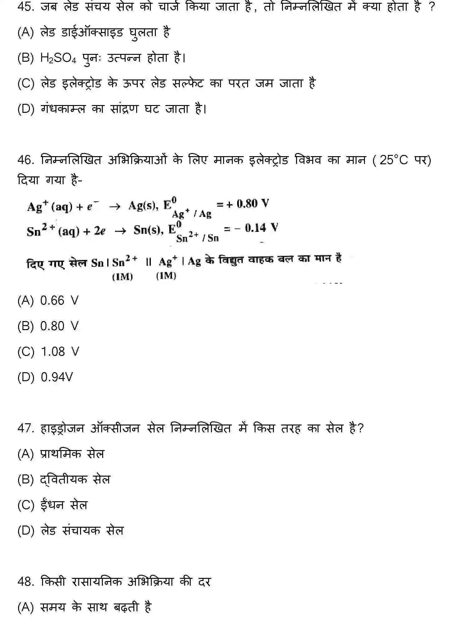 Bihar Board Class 12 2022 CHEMISTRY Question Bank - Page 13