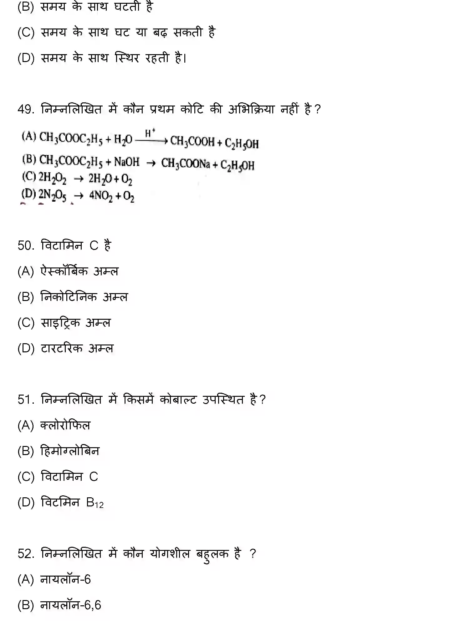 Bihar Board Class 12 2022 CHEMISTRY Question Bank - Page 14