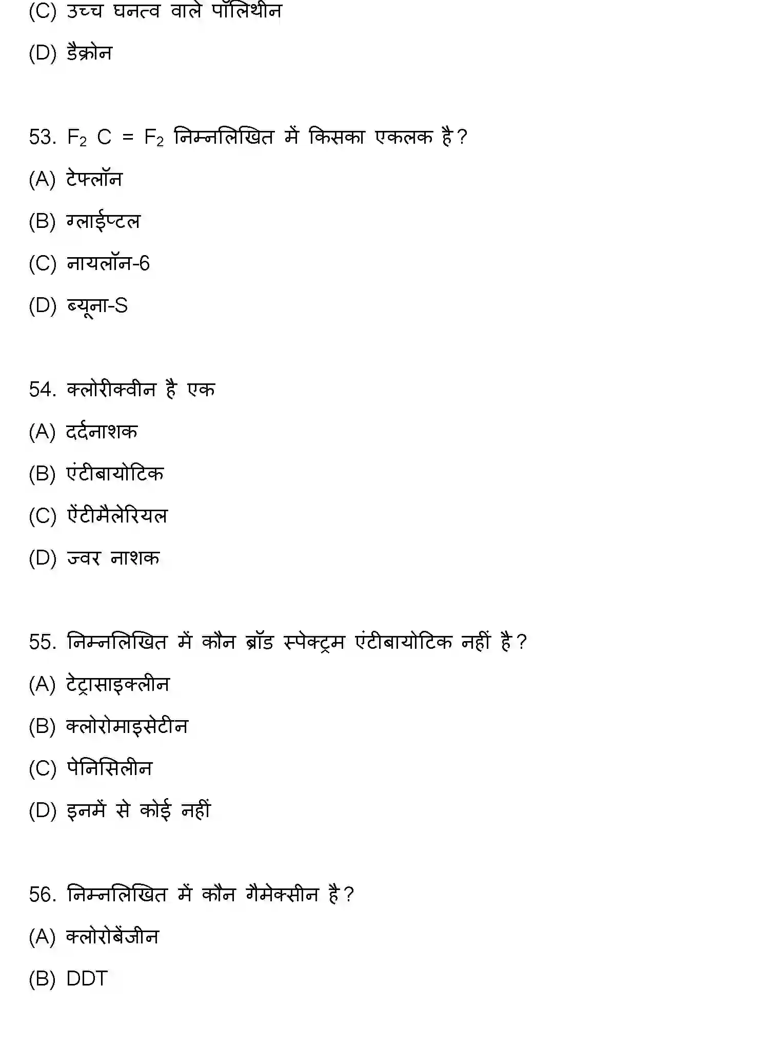 Bihar Board Class 12 2022 CHEMISTRY Question Bank - Page 15