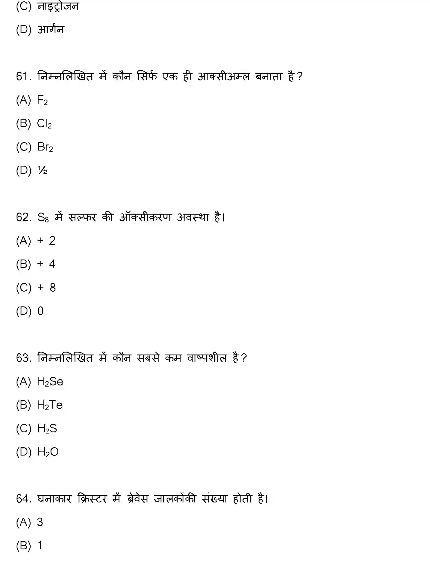 Bihar Board Class 12 2022 CHEMISTRY Question Bank - Page 17