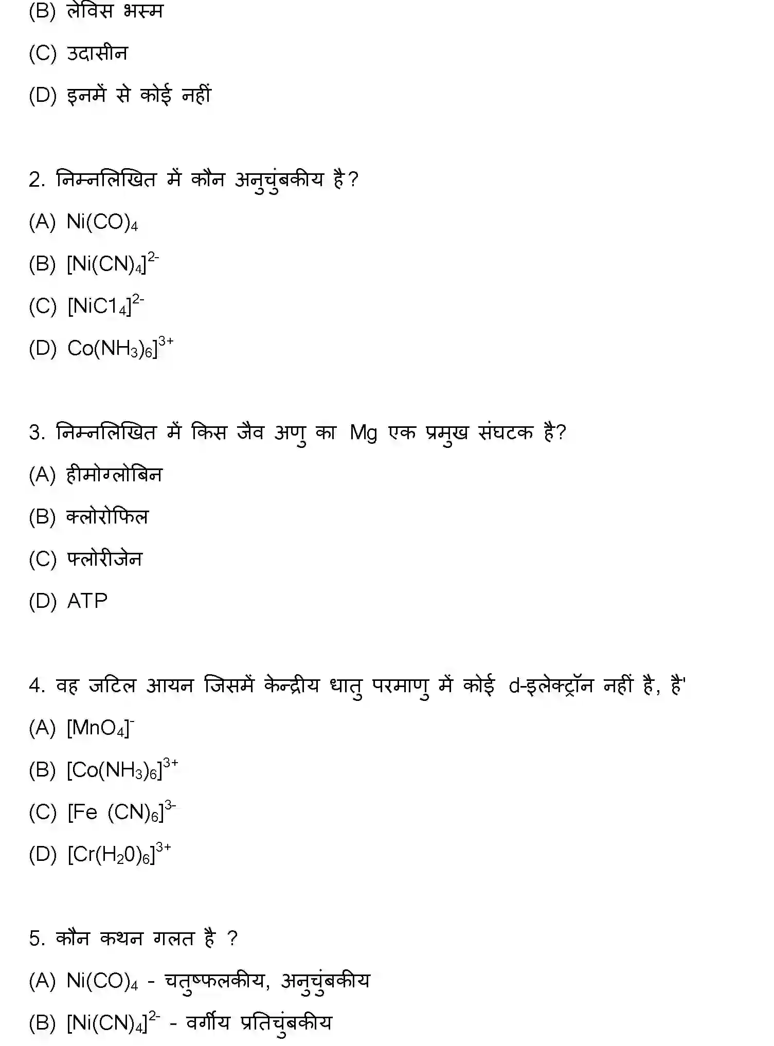 Bihar Board Class 12 2022 CHEMISTRY Question Bank - Page 2