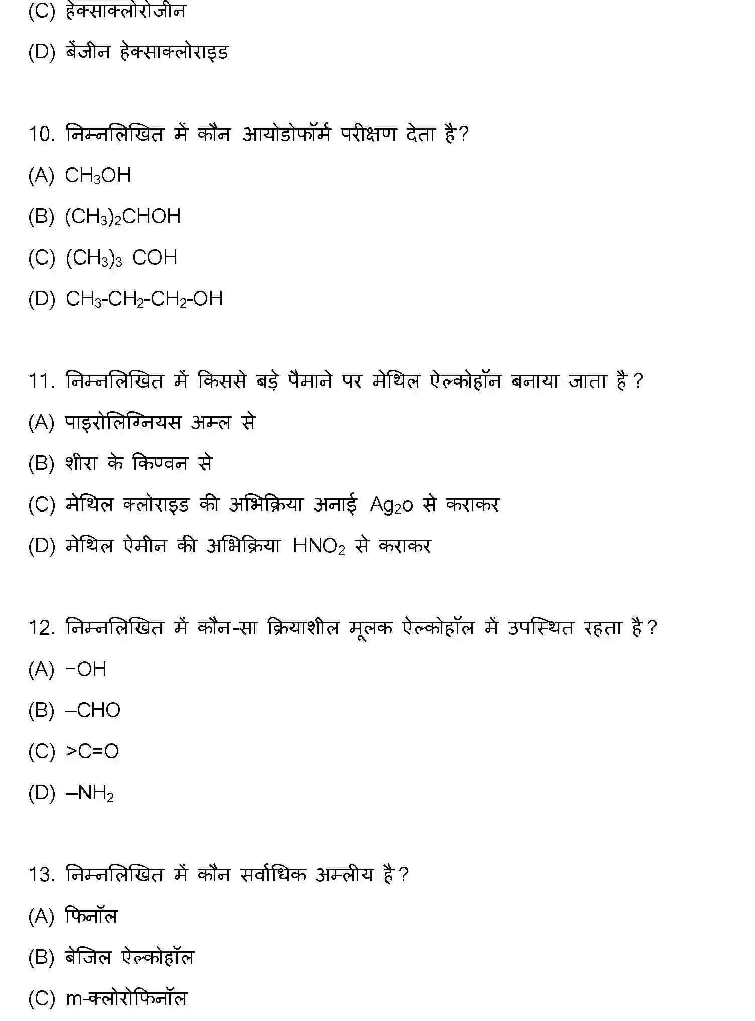 Bihar Board Class 12 2022 CHEMISTRY Question Bank - Page 4