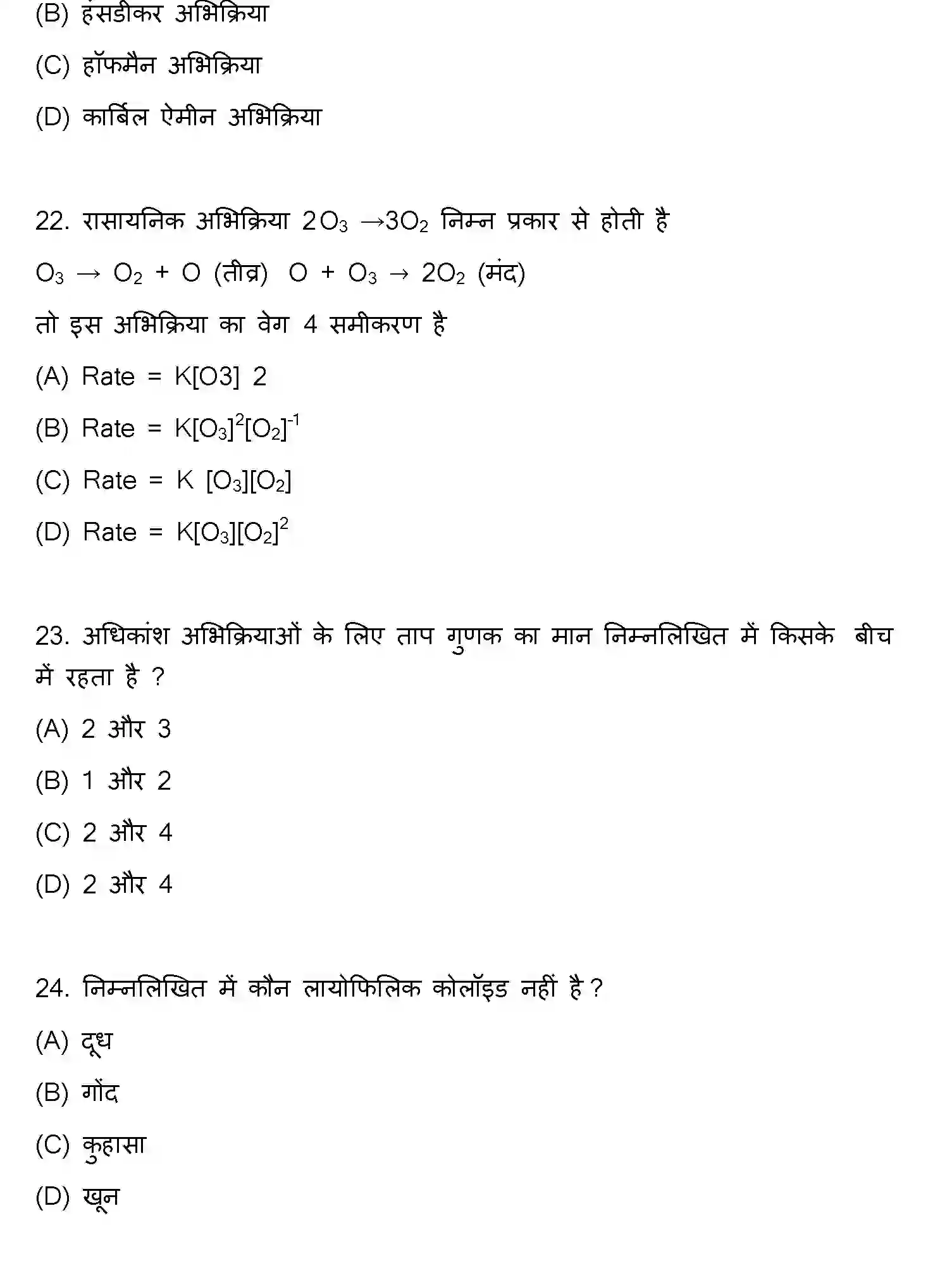 Bihar Board Class 12 2022 CHEMISTRY Question Bank - Page 7