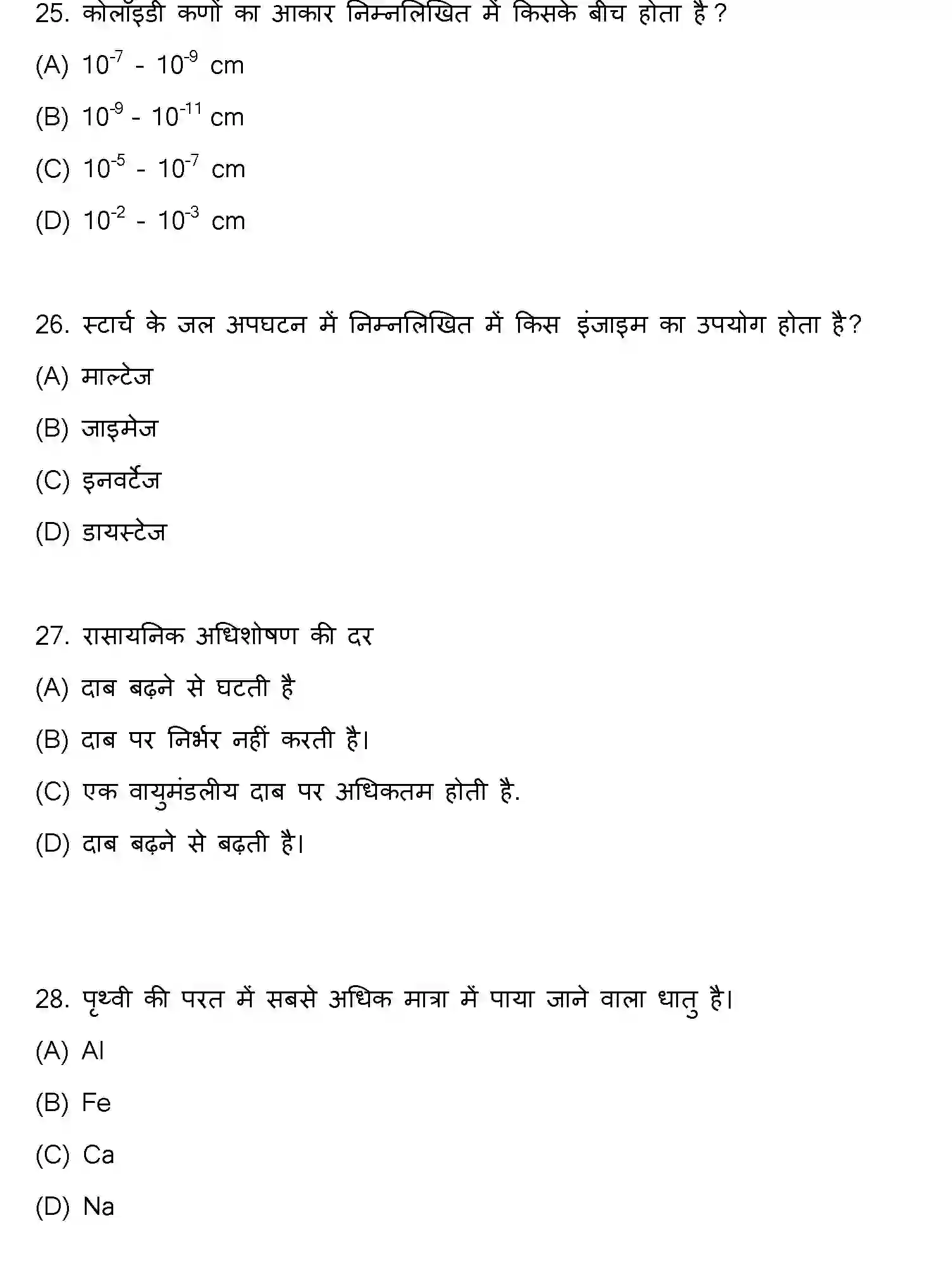 Bihar Board Class 12 2022 CHEMISTRY Question Bank - Page 8