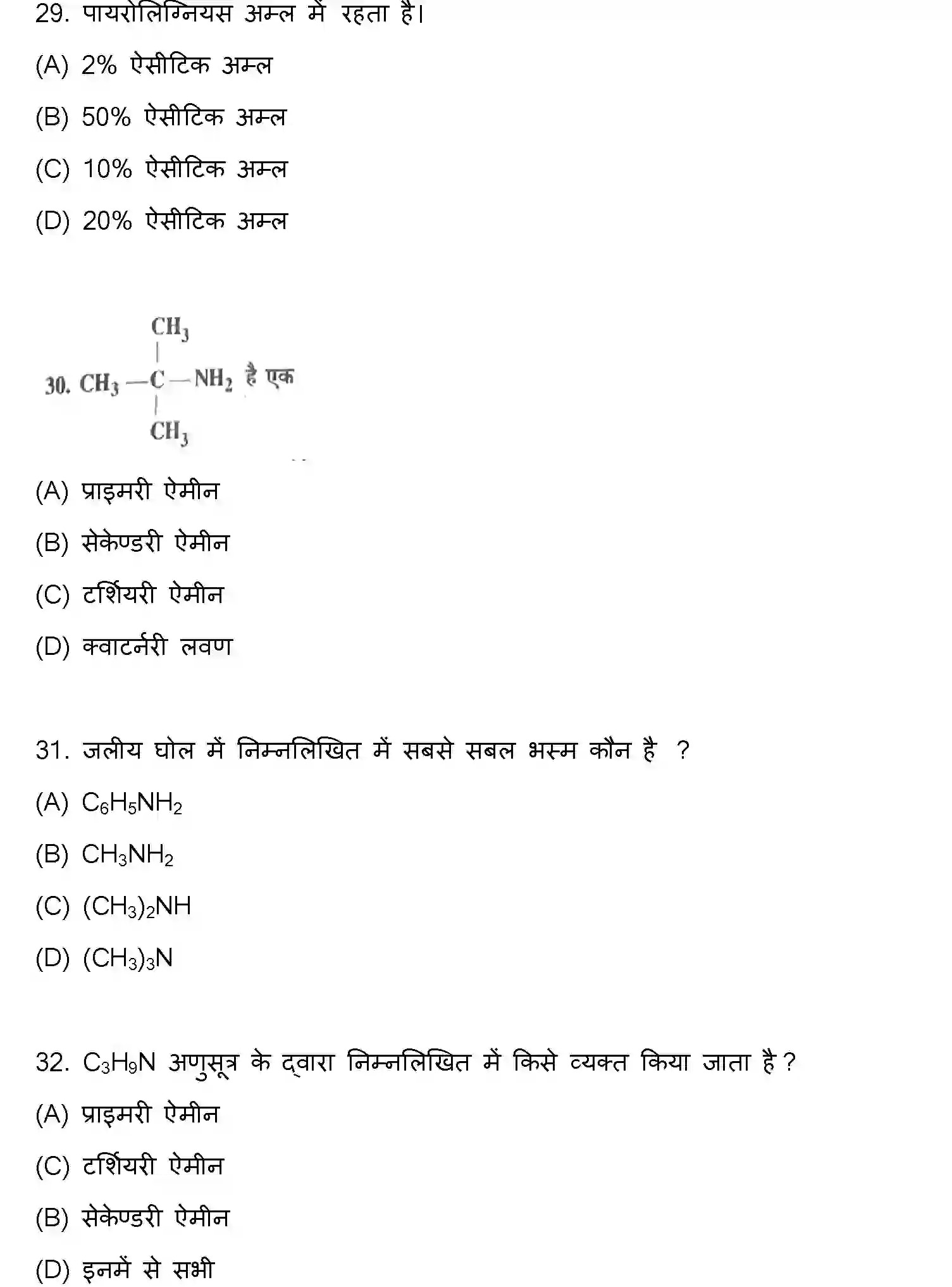Bihar Board Class 12 2022 CHEMISTRY Question Bank - Page 9