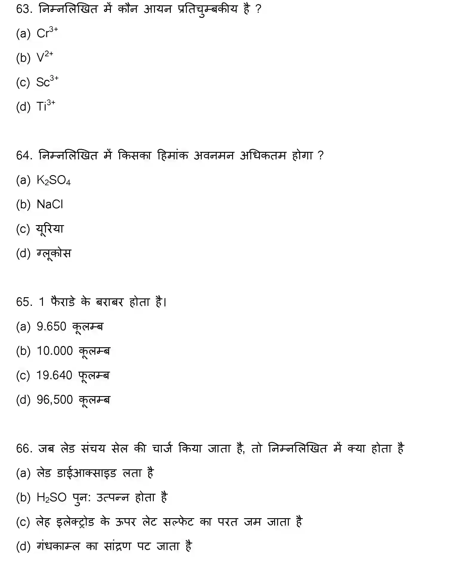 Bihar Board Class 12 2022 CHEMISTRY-V2 Question Bank - Page 18