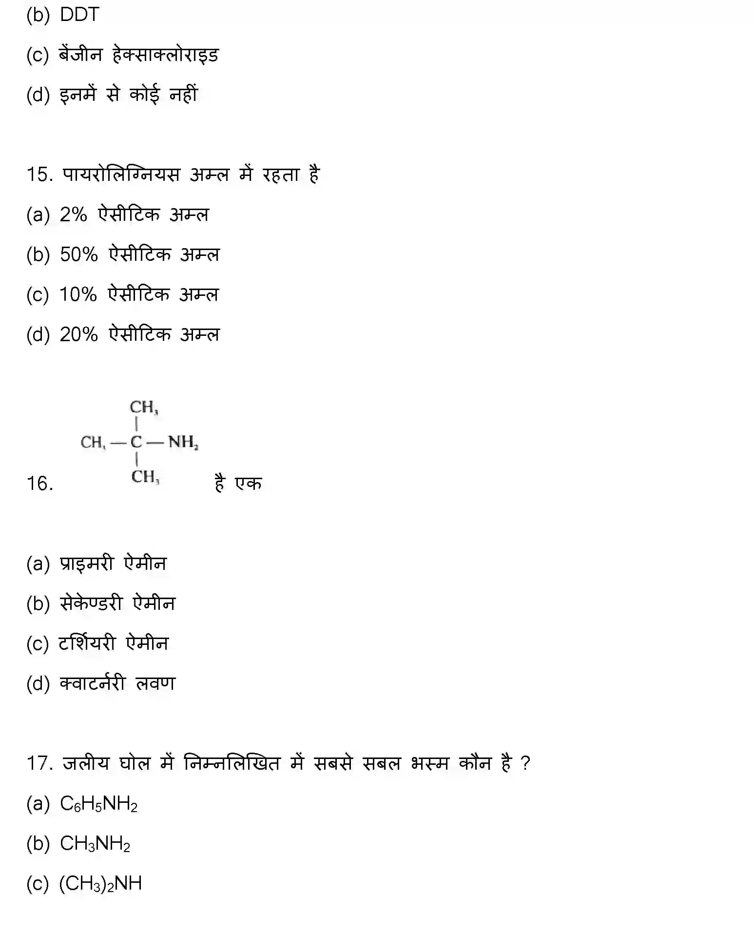 Bihar Board Class 12 2022 CHEMISTRY-V2 Question Bank - Page 5