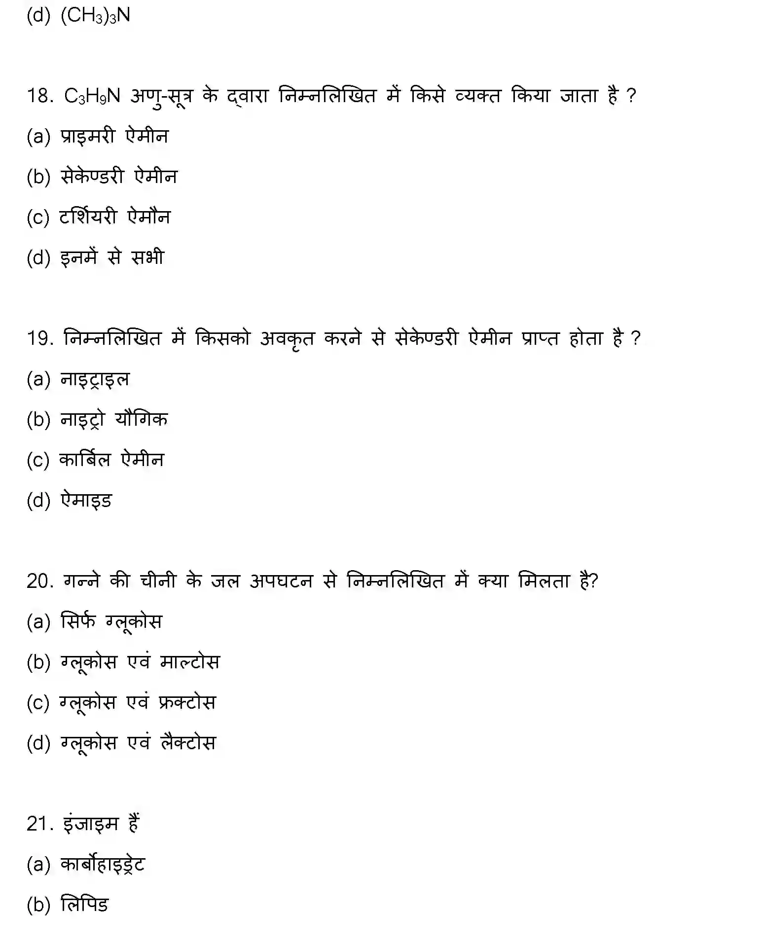 Bihar Board Class 12 2022 CHEMISTRY-V2 Question Bank - Page 6
