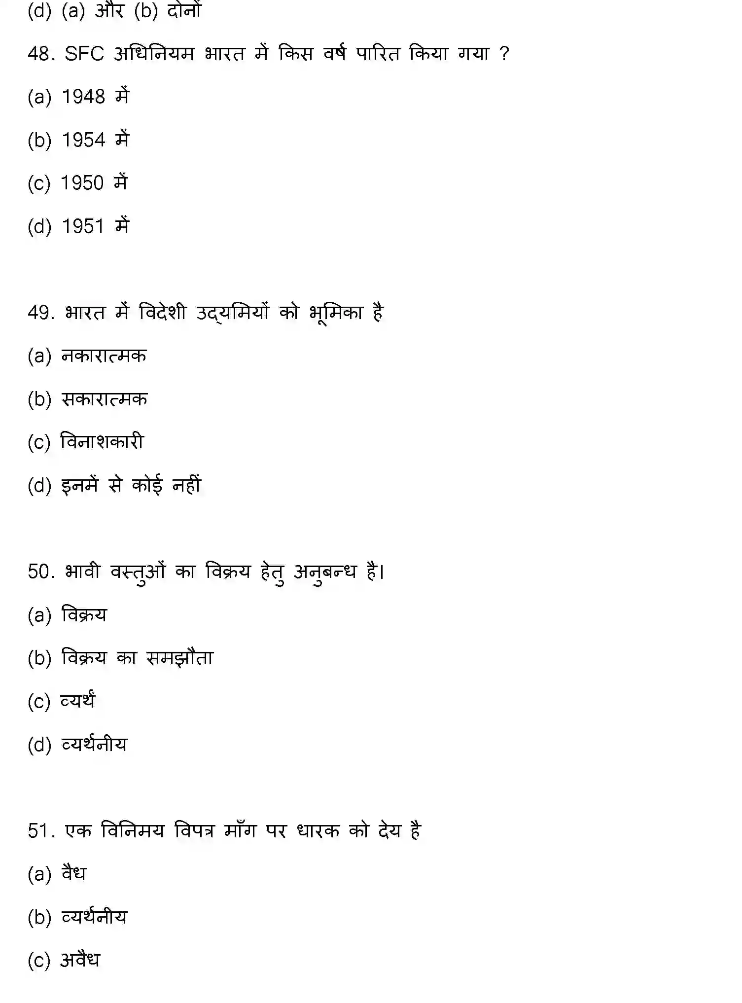 Bihar Board Class 12 2022 ENTREPRENEURSHIP Question Bank - Page 14