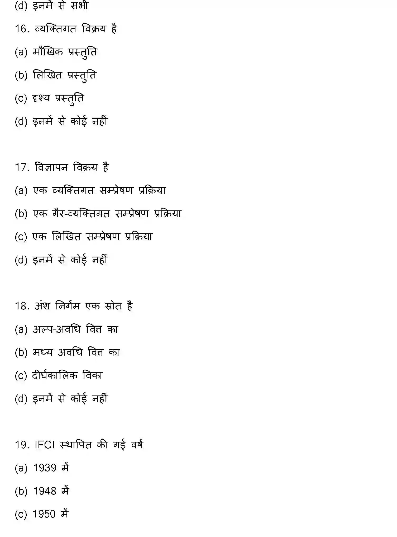Bihar Board Class 12 2022 ENTREPRENEURSHIP Question Bank - Page 6