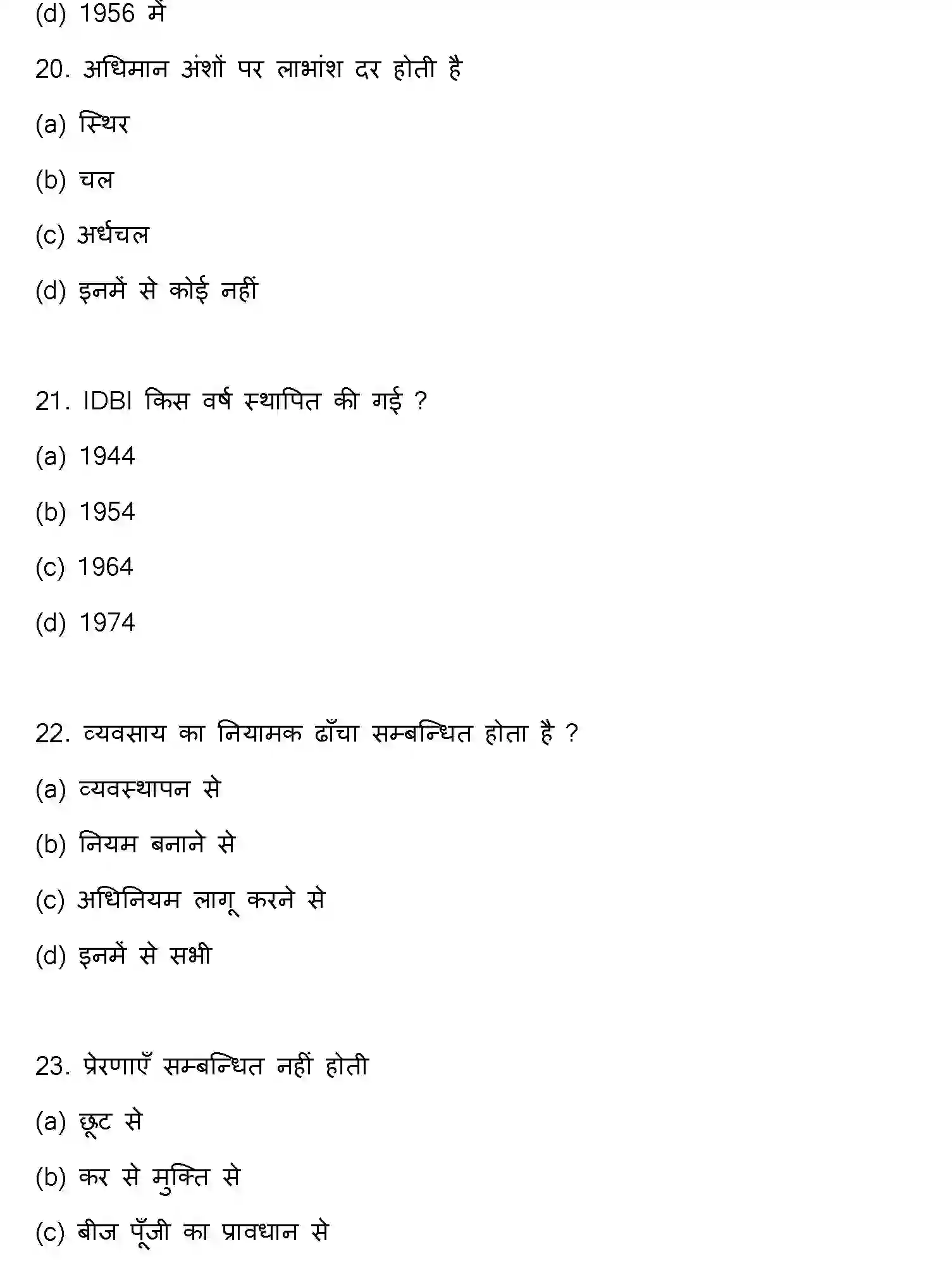 Bihar Board Class 12 2022 ENTREPRENEURSHIP Question Bank - Page 7