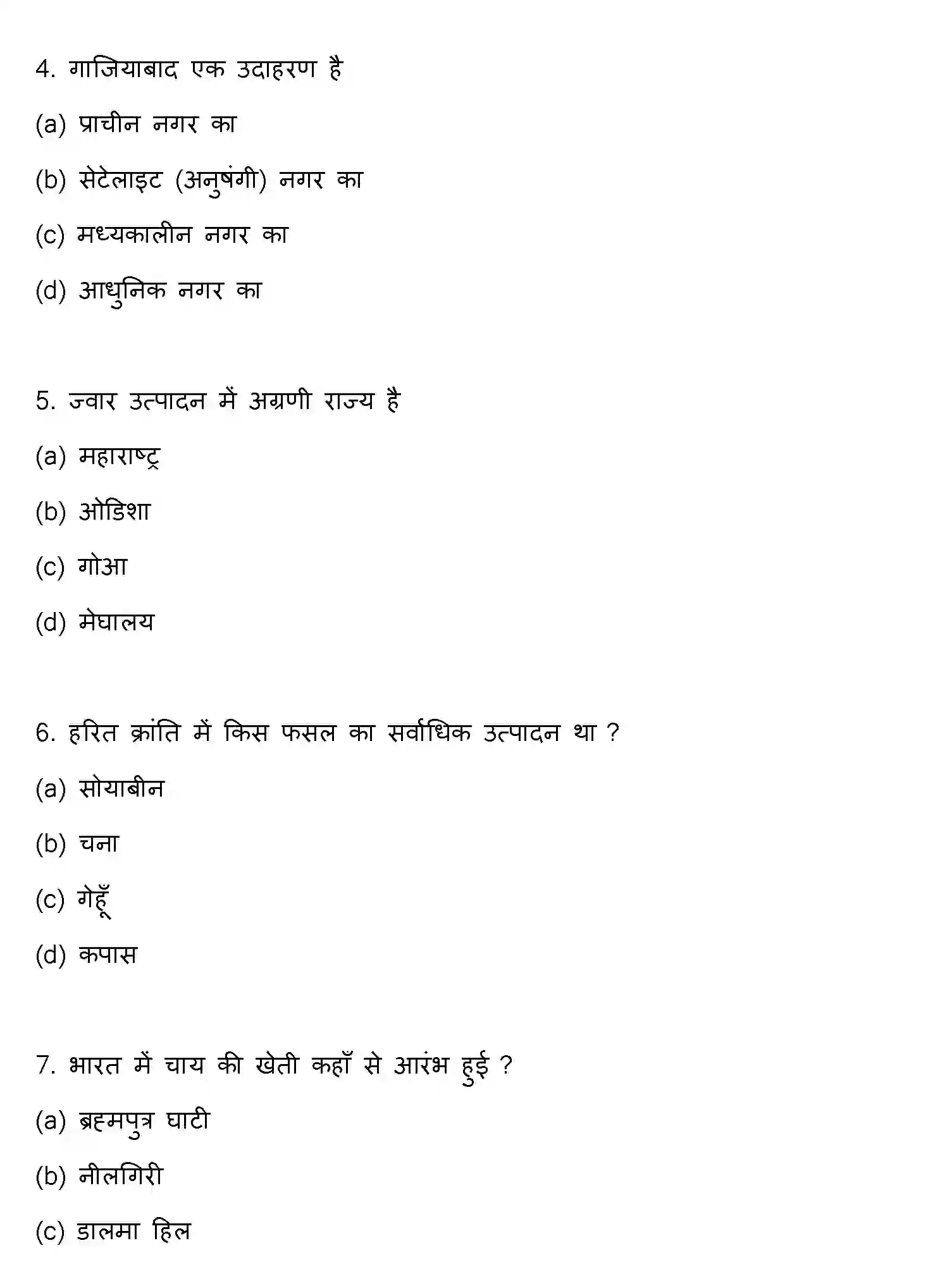 Bihar Board Class 12 2022 GEOGRAPHY Question Bank - Page 3