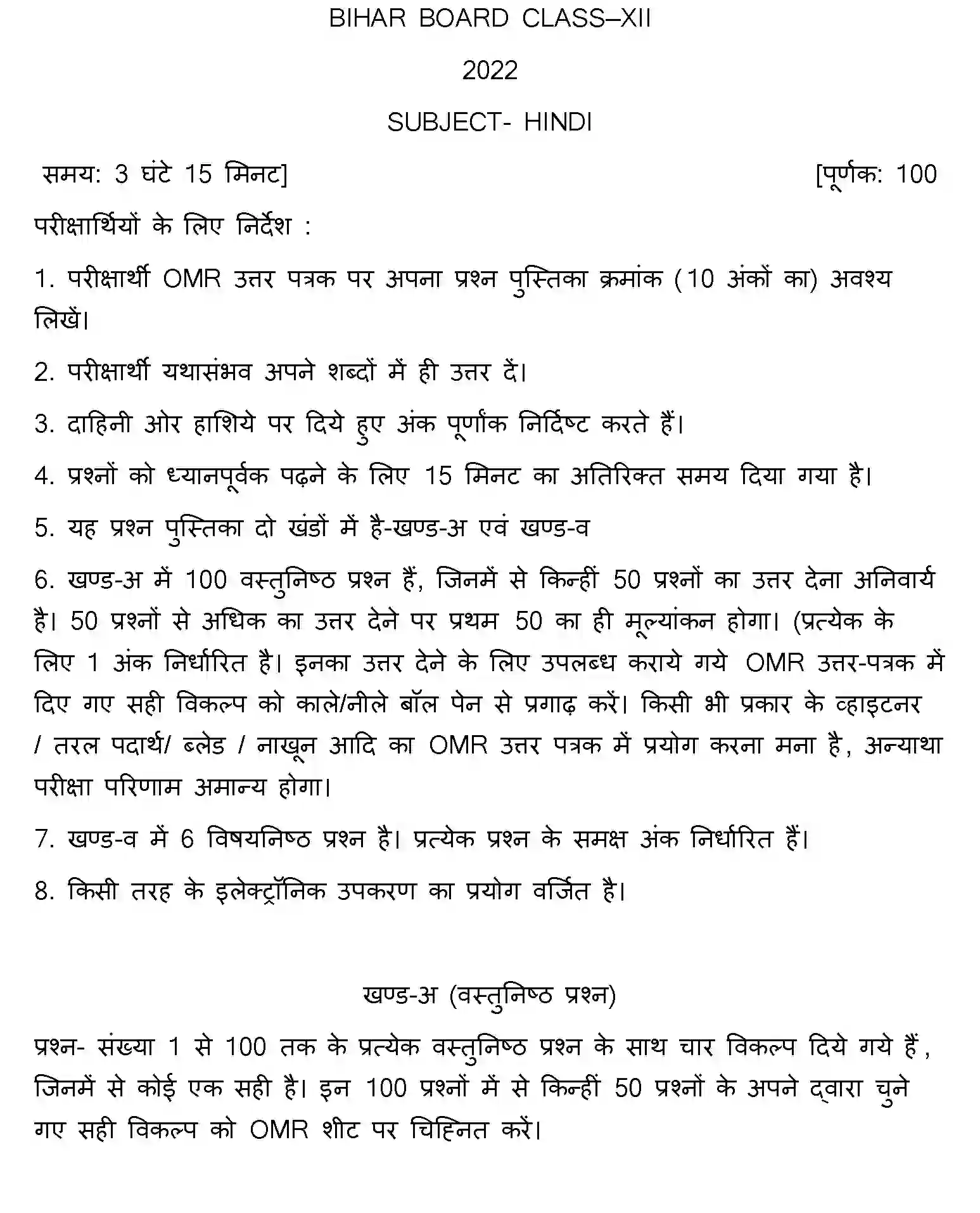 Bihar Board Class 12 2022 HINDI Question Bank - Page 1