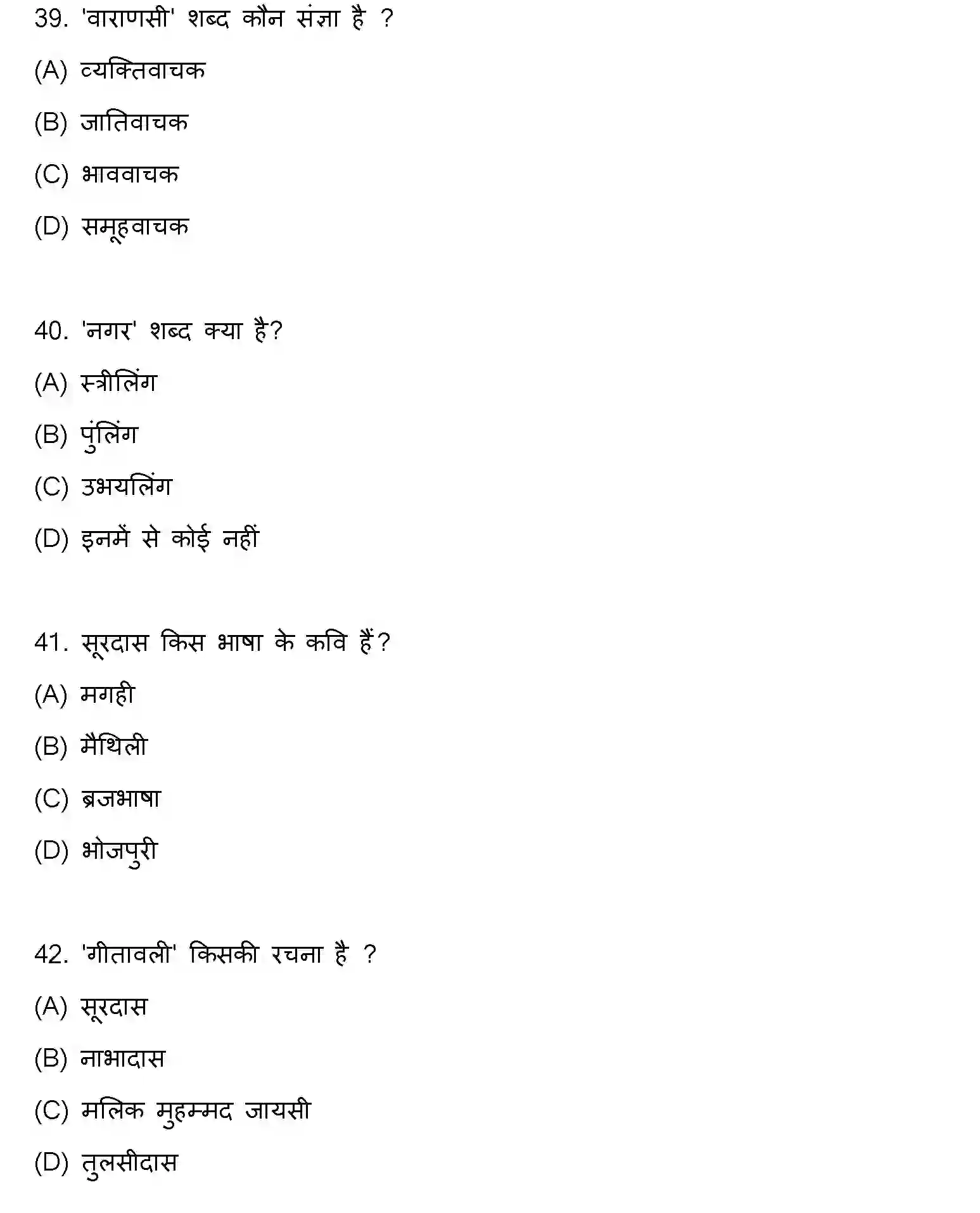 Bihar Board Class 12 2022 HINDI Question Bank - Page 12