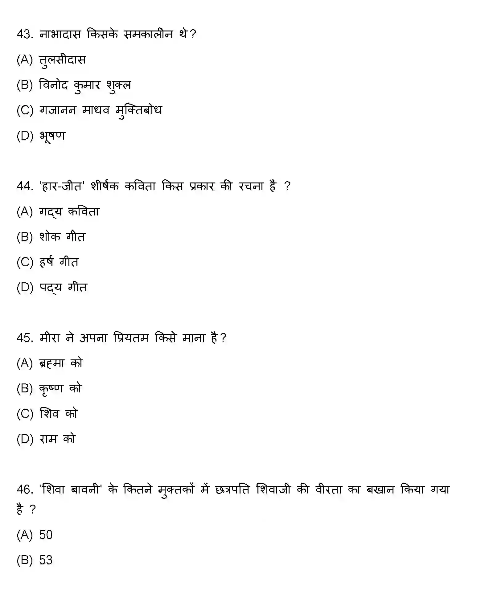 Bihar Board Class 12 2022 HINDI Question Bank - Page 13