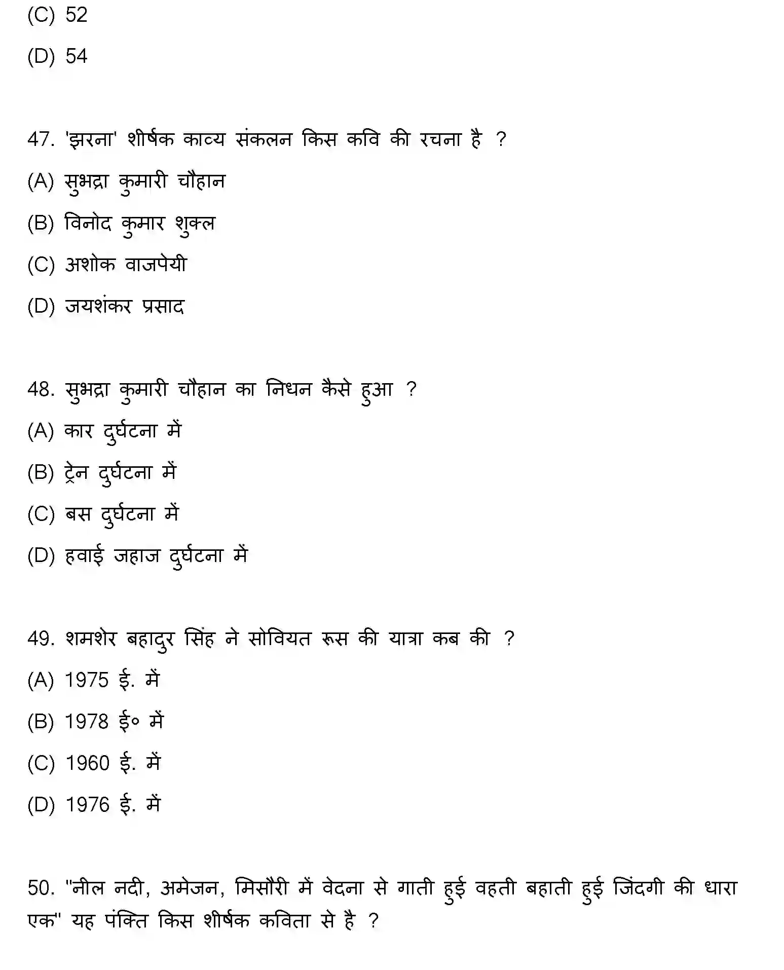 Bihar Board Class 12 2022 HINDI Question Bank - Page 14