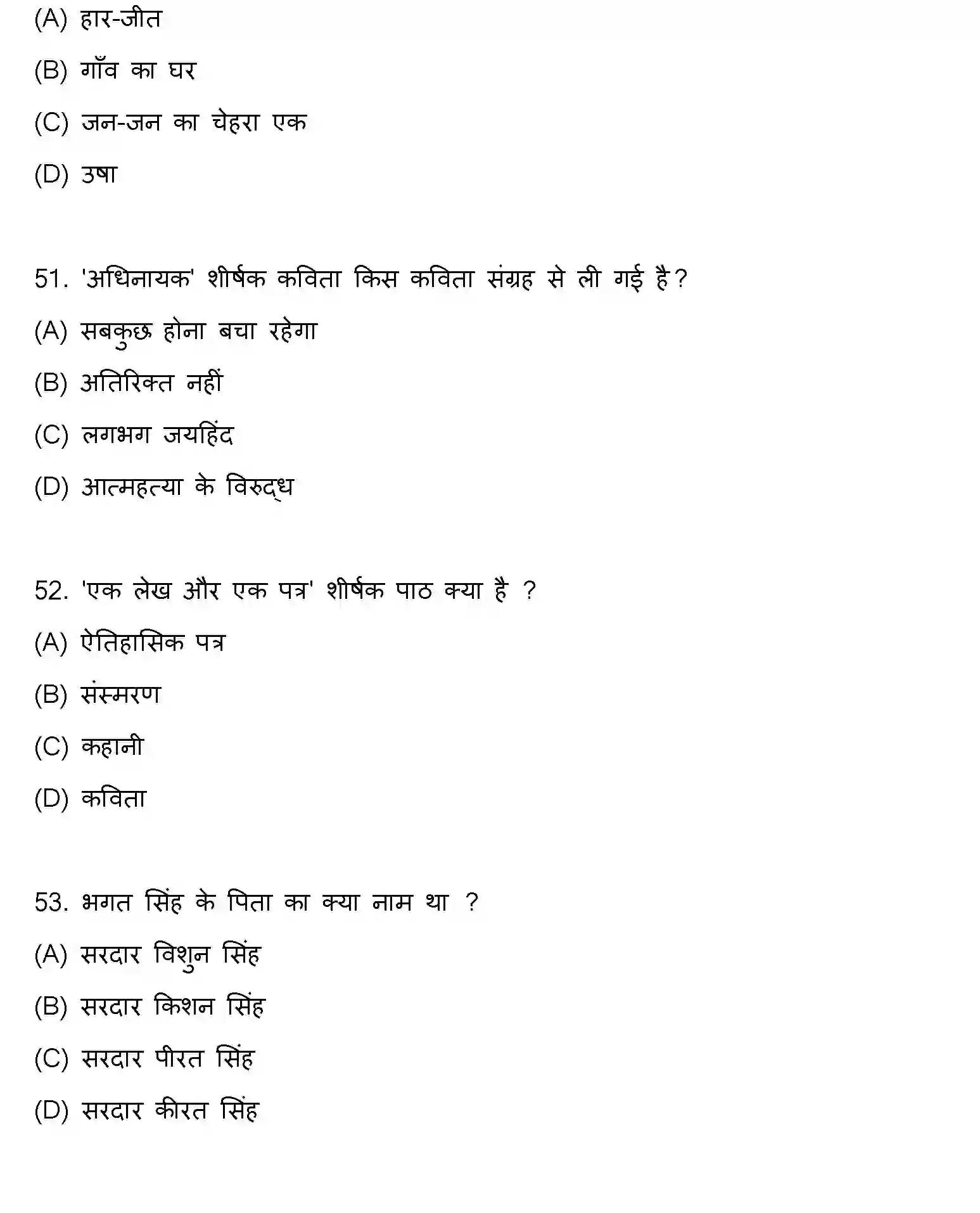 Bihar Board Class 12 2022 HINDI Question Bank - Page 15