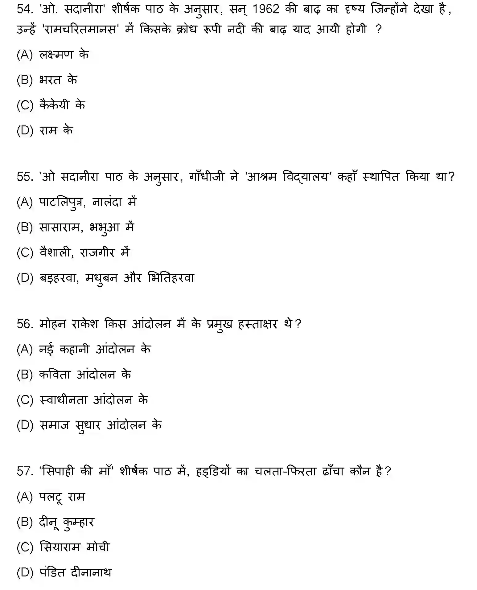 Bihar Board Class 12 2022 HINDI Question Bank - Page 16