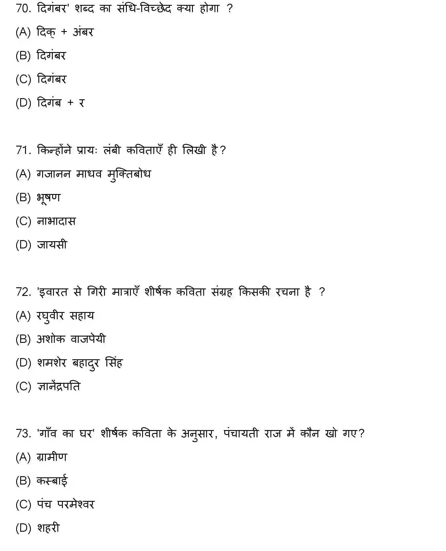 Bihar Board Class 12 2022 HINDI Question Bank - Page 20