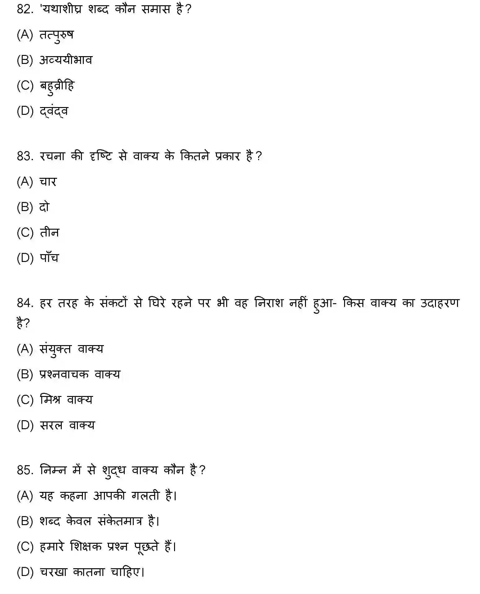 Bihar Board Class 12 2022 HINDI Question Bank - Page 23