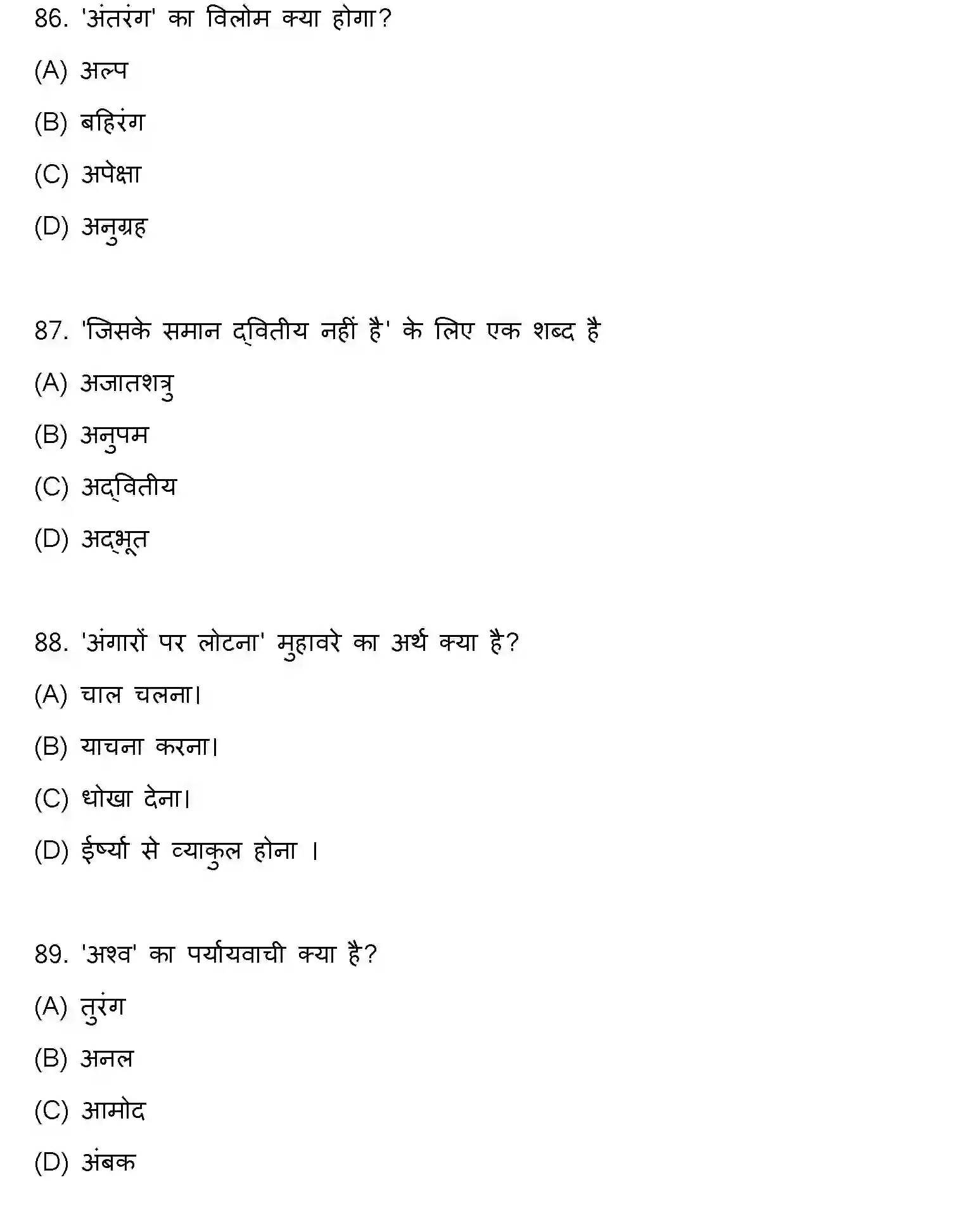 Bihar Board Class 12 2022 HINDI Question Bank - Page 24