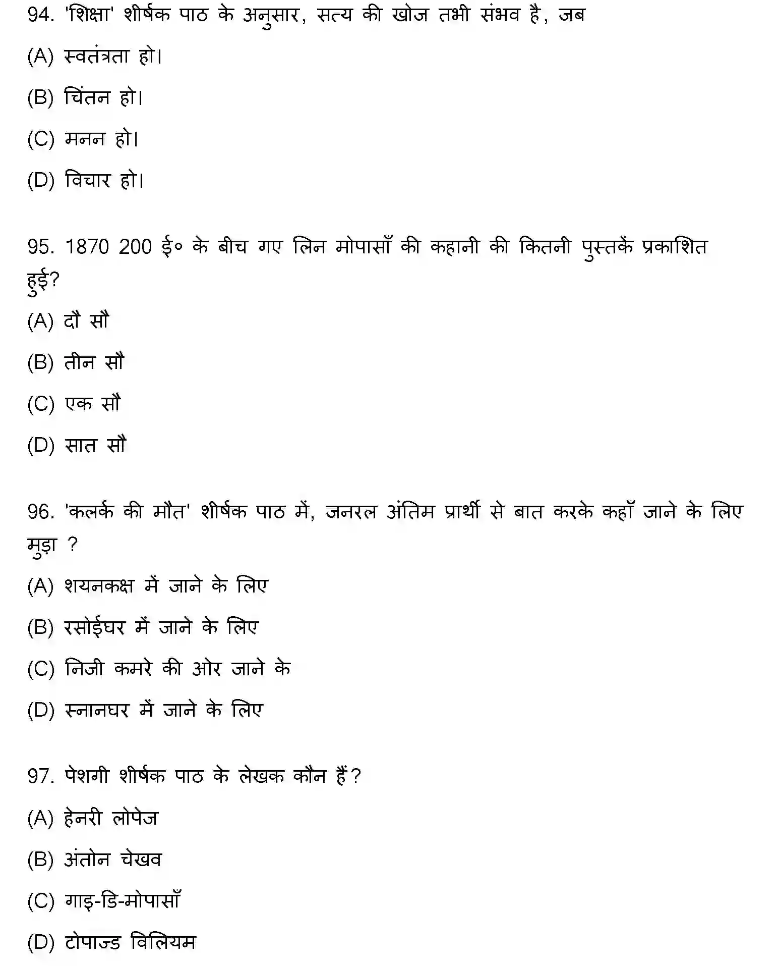 Bihar Board Class 12 2022 HINDI Question Bank - Page 26