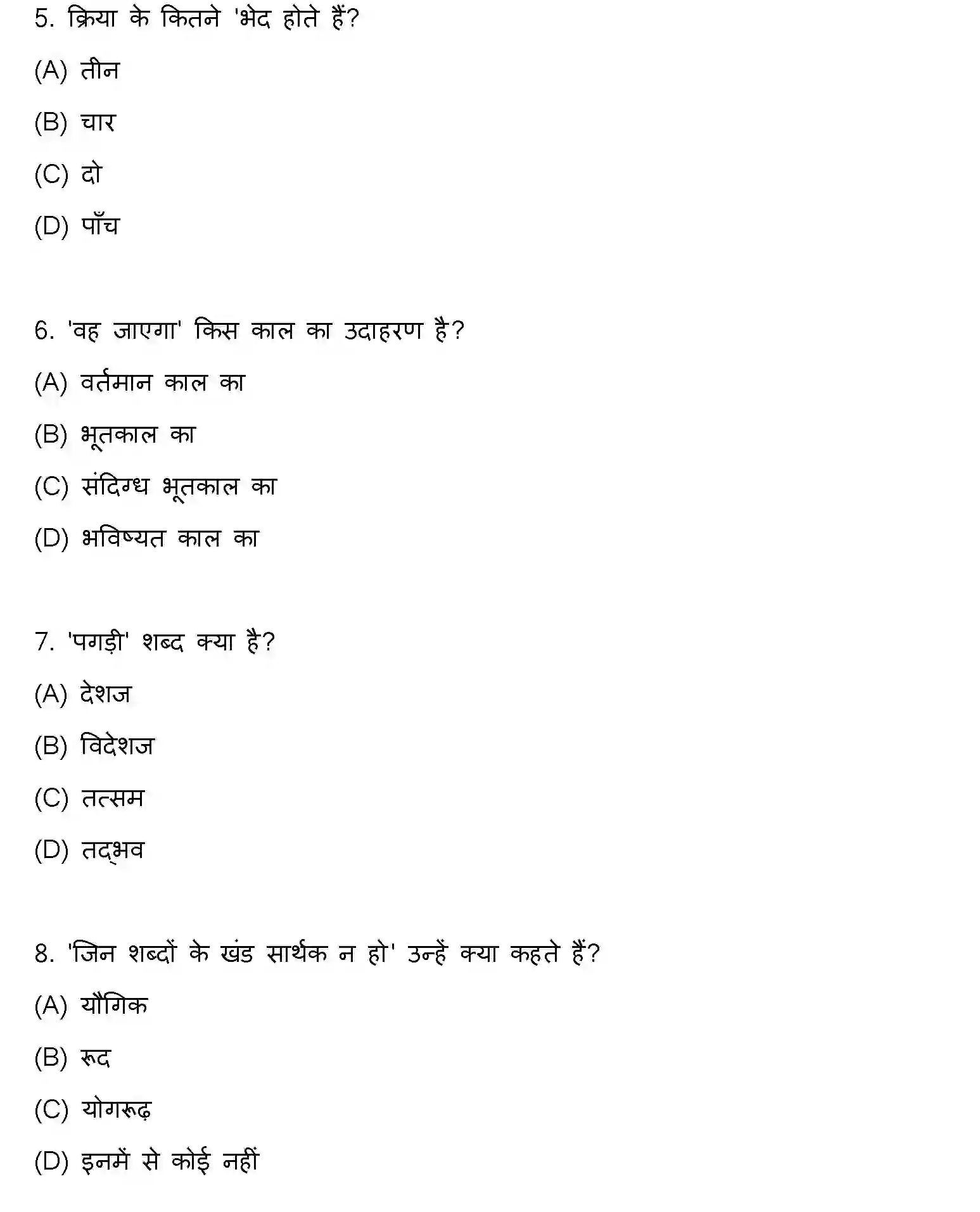 Bihar Board Class 12 2022 HINDI Question Bank - Page 3