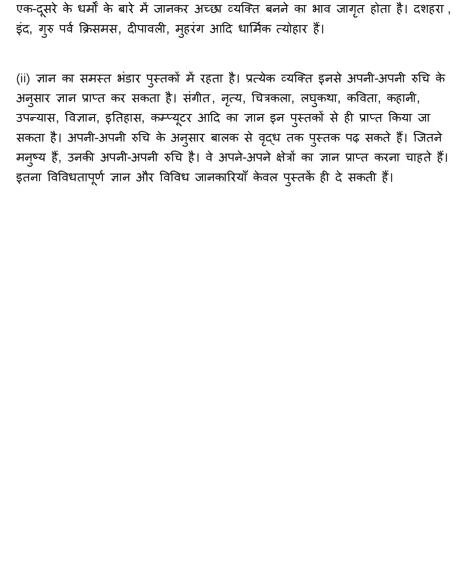 Bihar Board Class 12 2022 HINDI Question Bank - Page 30
