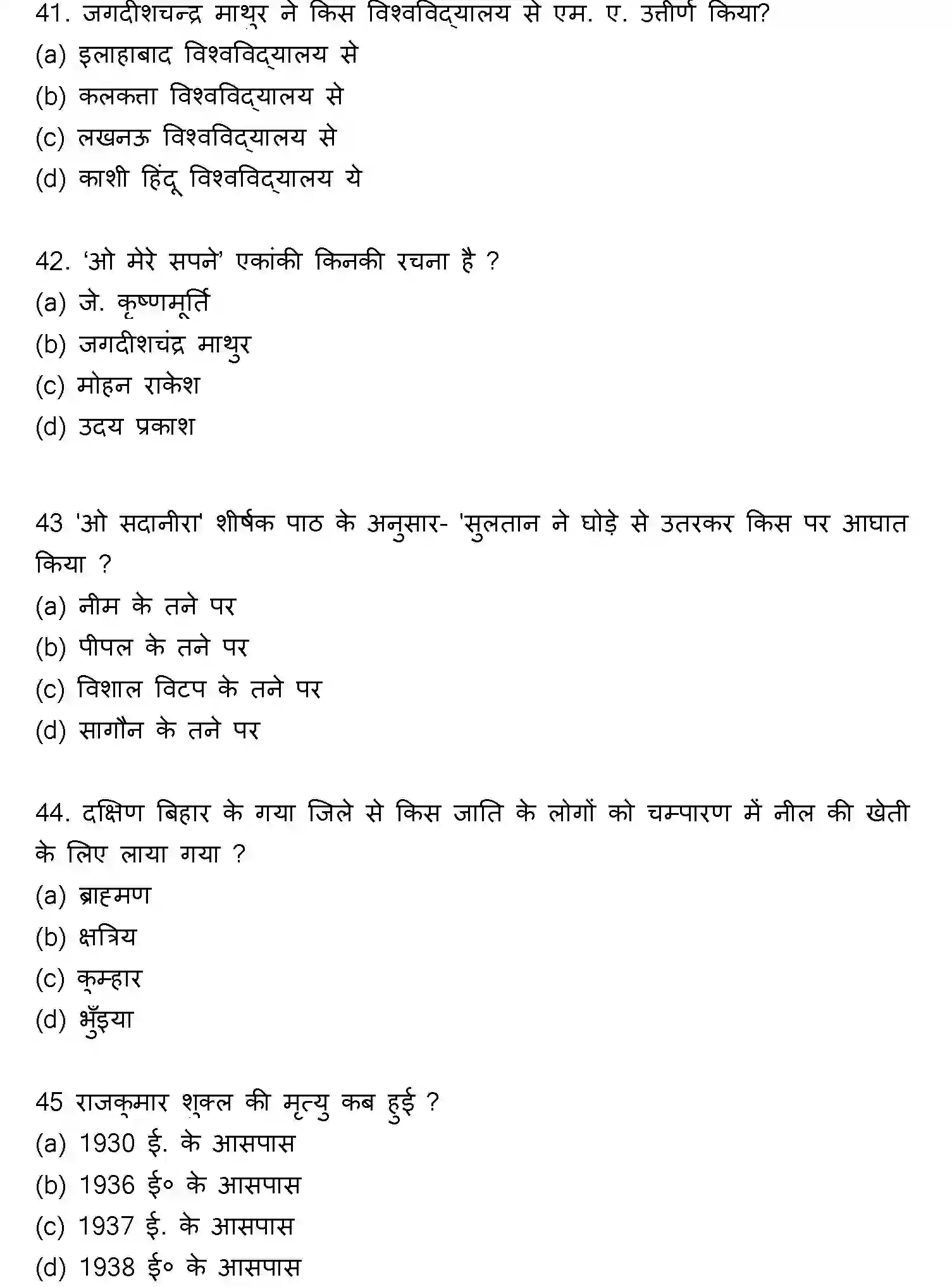 Bihar Board Class 12 2022 HINDI-V2 Question Bank - Page 10