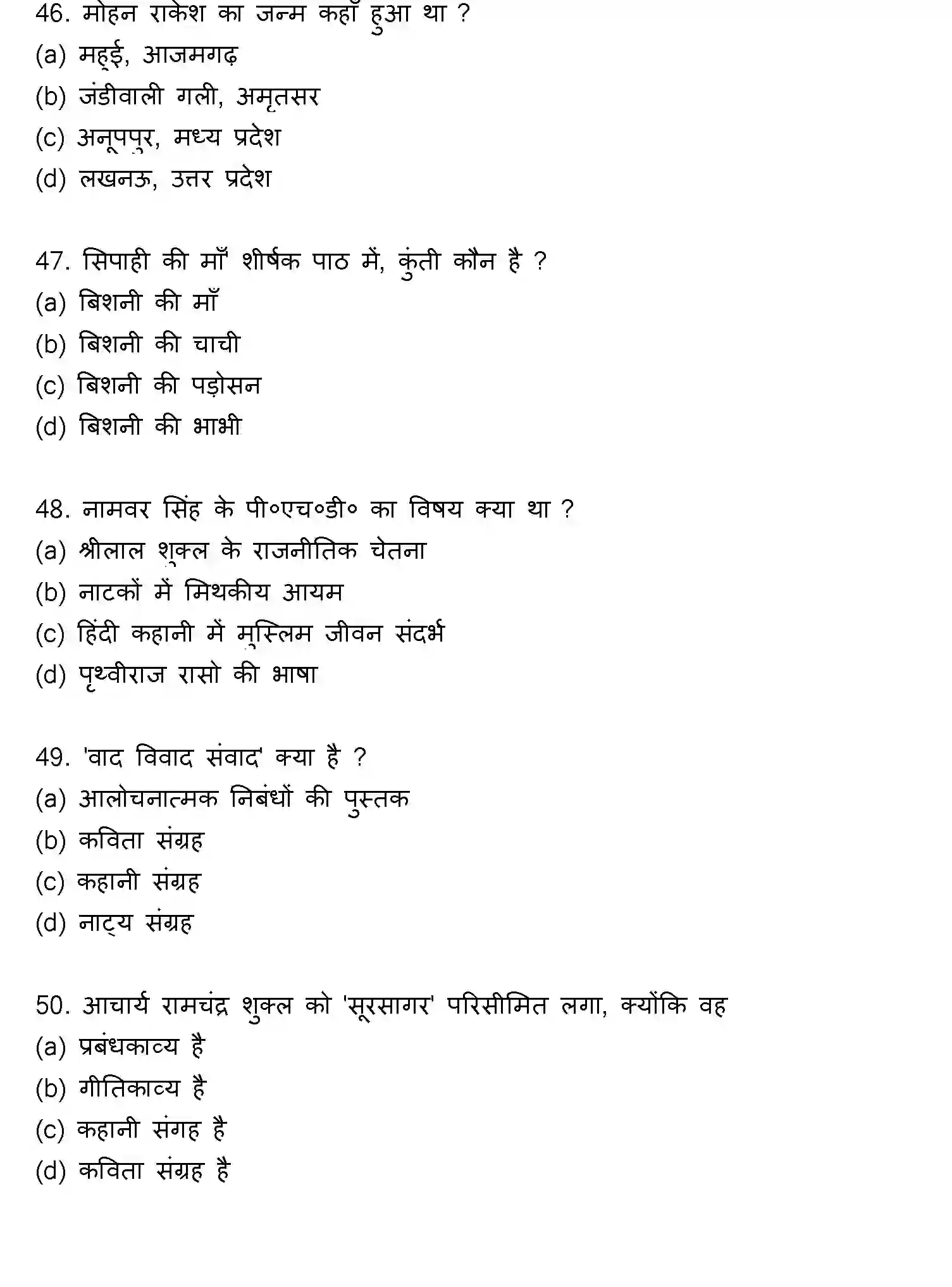 Bihar Board Class 12 2022 HINDI-V2 Question Bank - Page 11