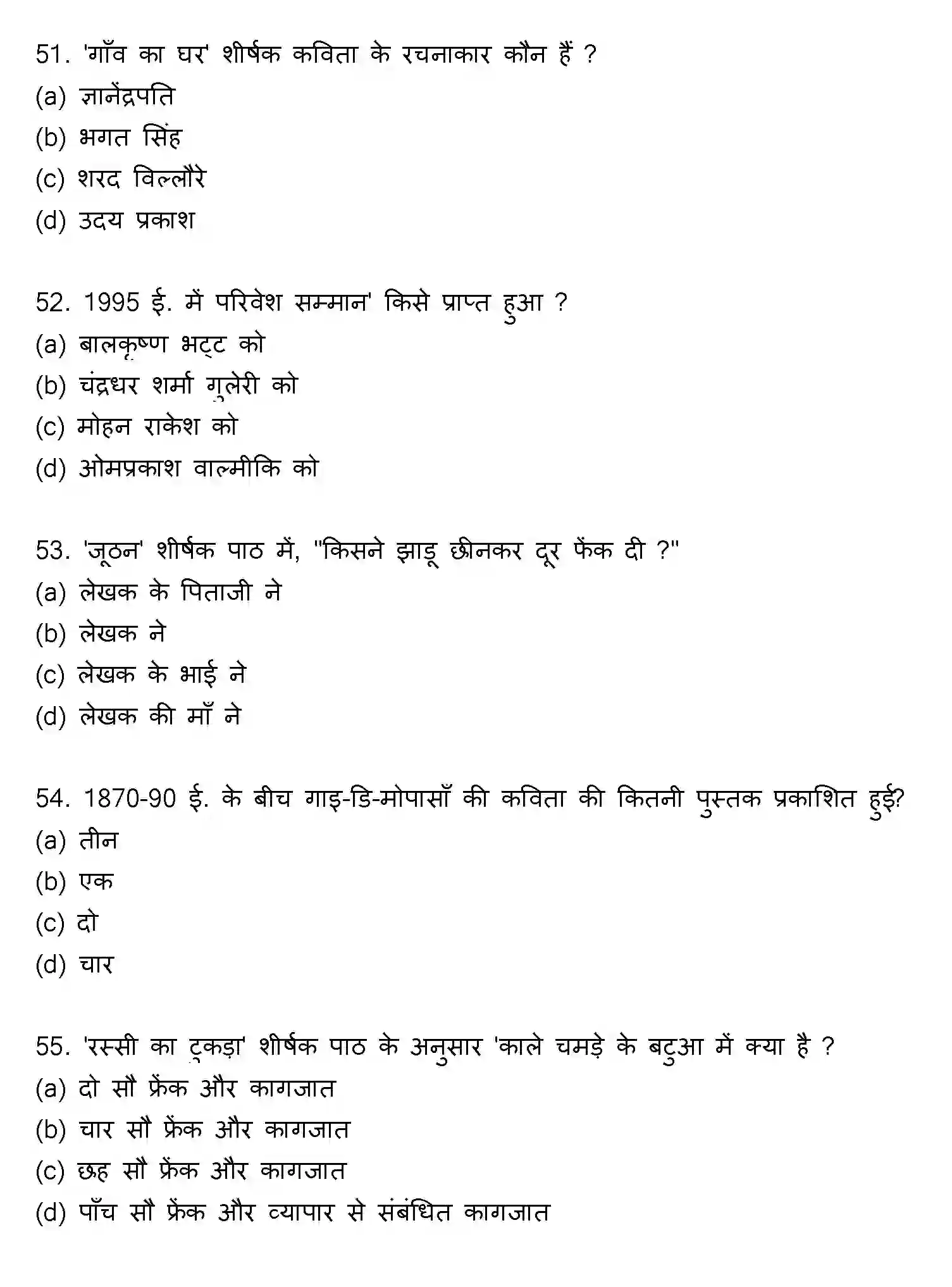 Bihar Board Class 12 2022 HINDI-V2 Question Bank - Page 12