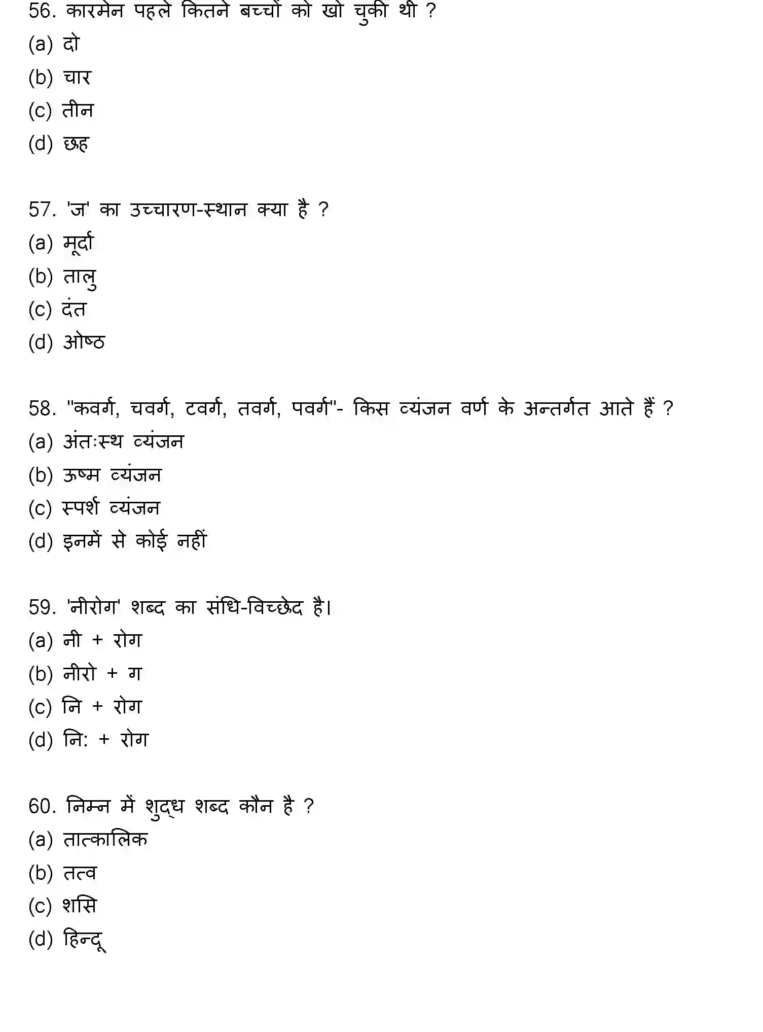 Bihar Board Class 12 2022 HINDI-V2 Question Bank - Page 13
