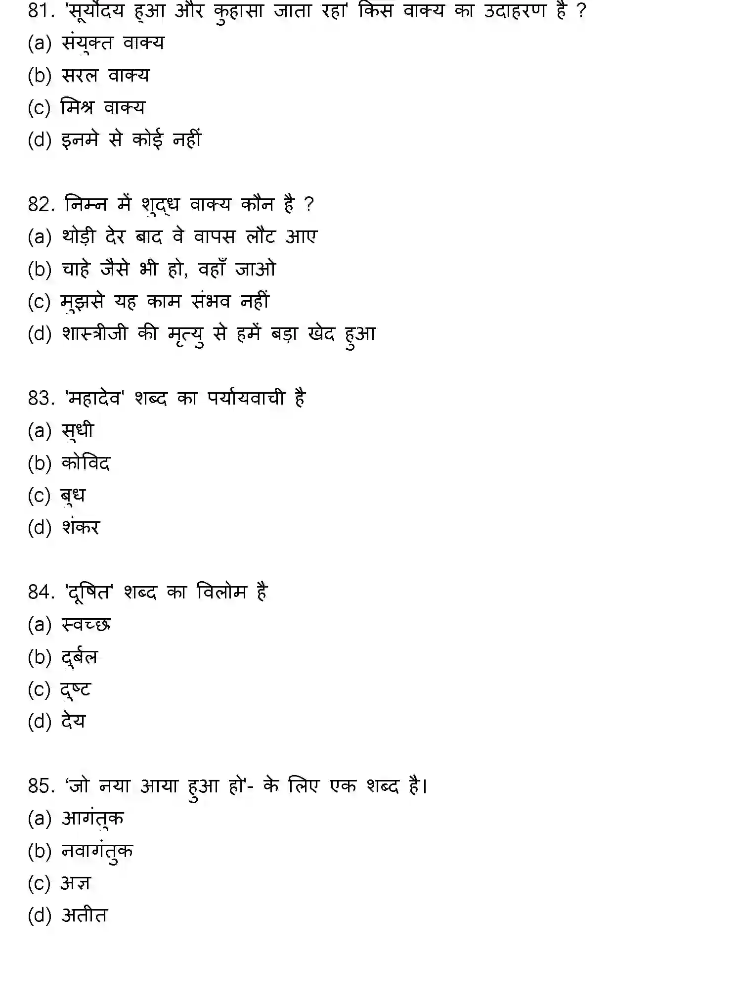 Bihar Board Class 12 2022 HINDI-V2 Question Bank - Page 18
