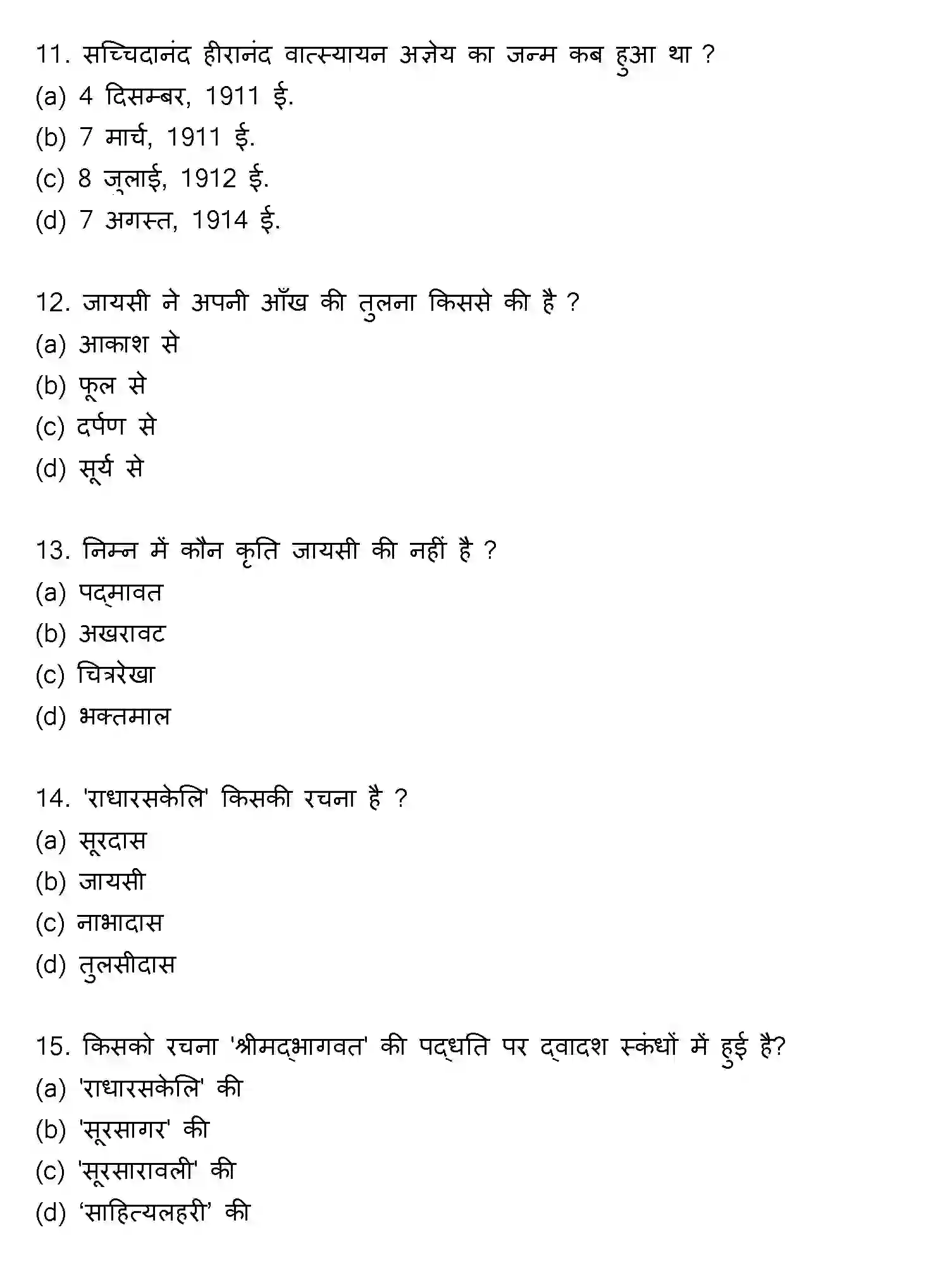 Bihar Board Class 12 2022 HINDI-V2 Question Bank - Page 4