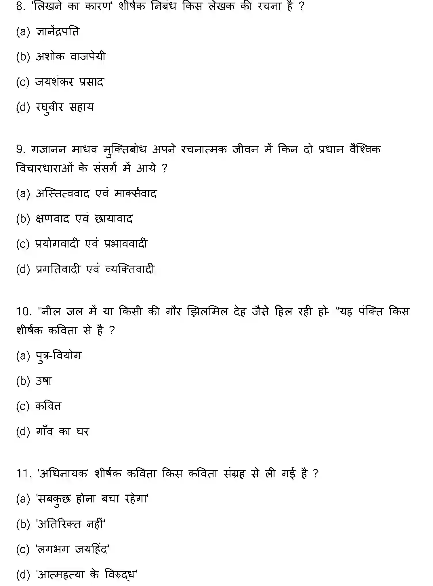 Bihar Board Class 12 2022 HINDI-V3 Question Bank - Page 4