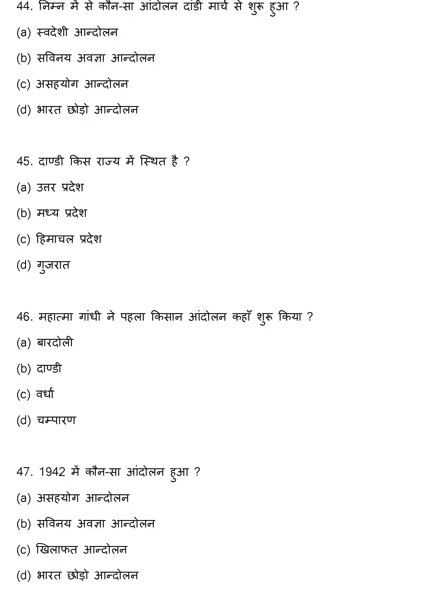 Bihar Board Class 12 2022 HISTORY Question Bank - Page 13