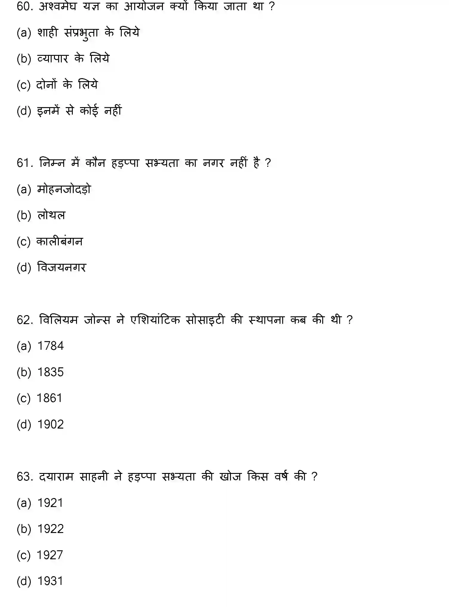 Bihar Board Class 12 2022 HISTORY Question Bank - Page 17
