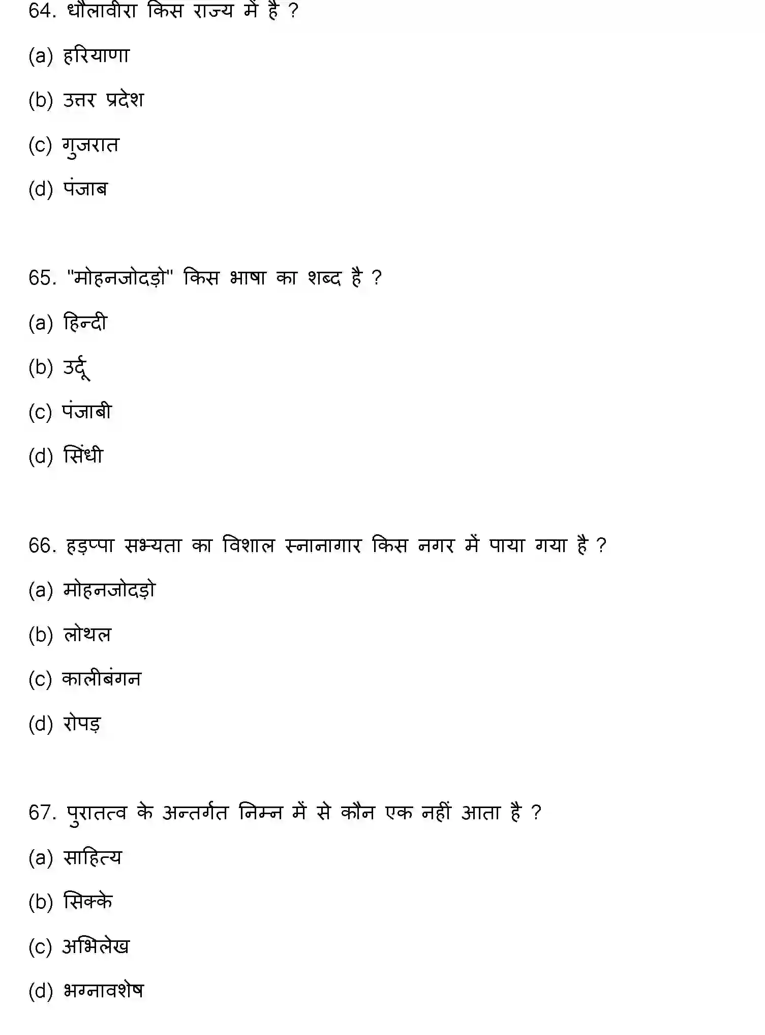 Bihar Board Class 12 2022 HISTORY Question Bank - Page 18
