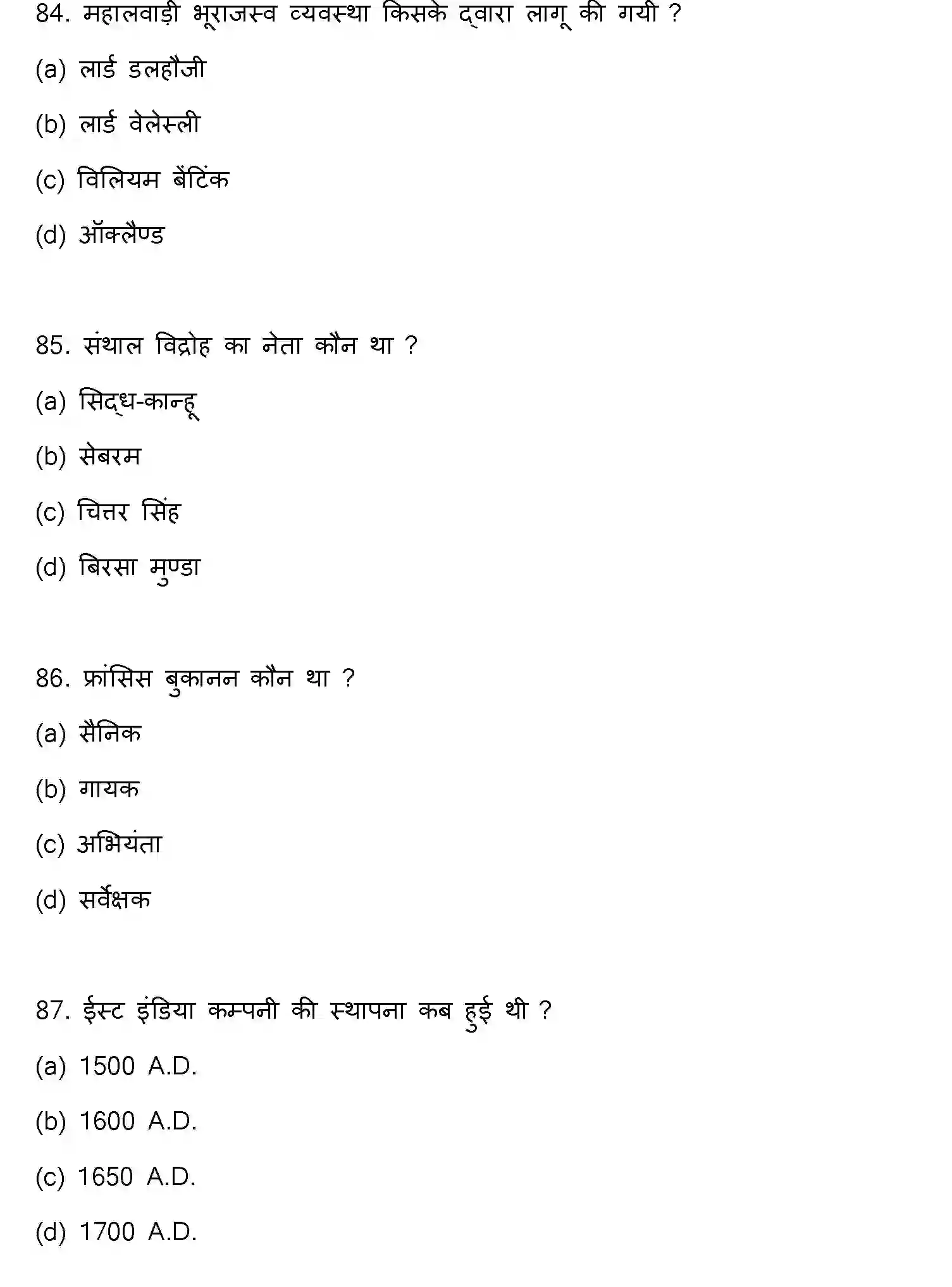 Bihar Board Class 12 2022 HISTORY Question Bank - Page 23