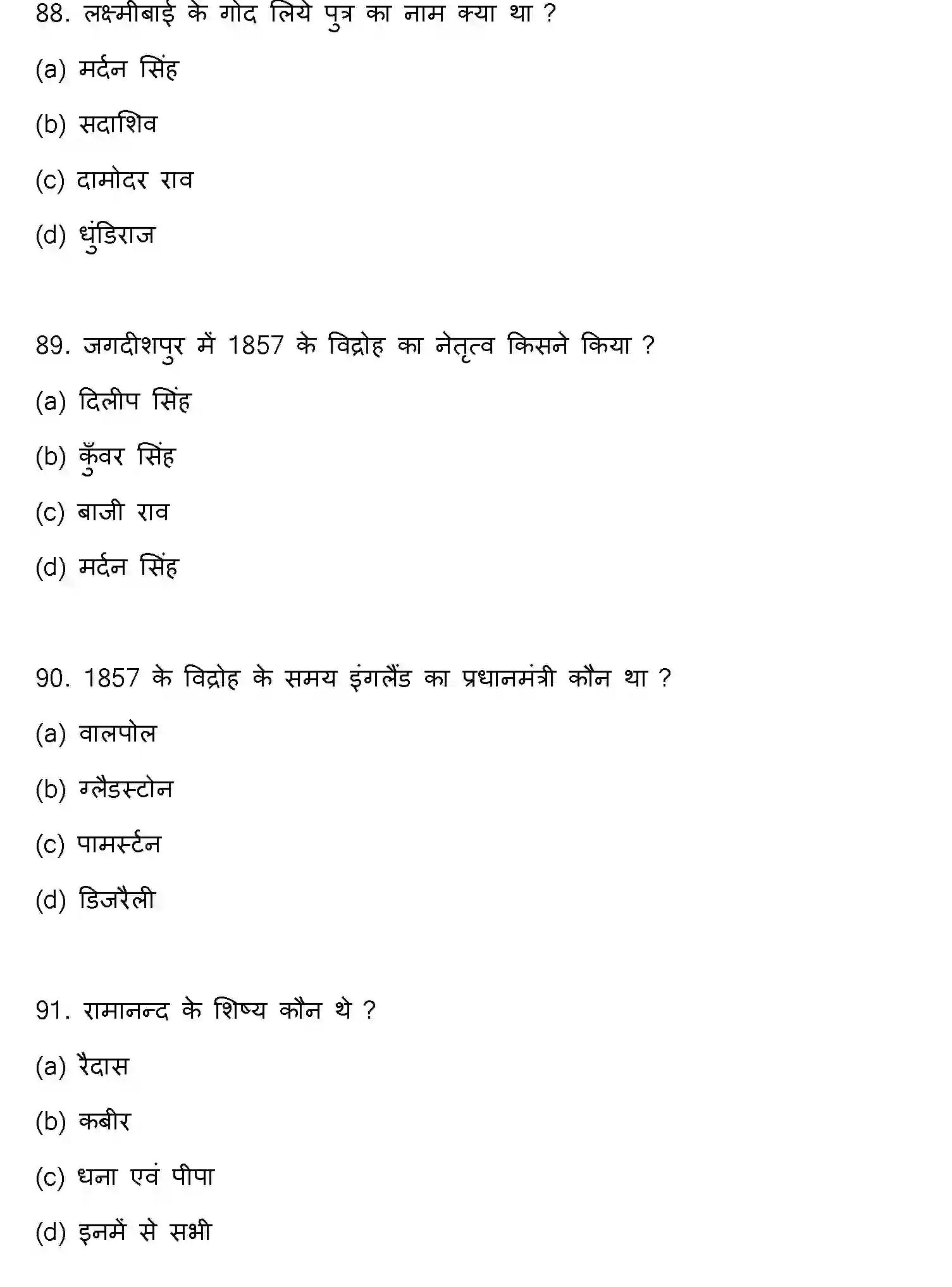 Bihar Board Class 12 2022 HISTORY Question Bank - Page 24