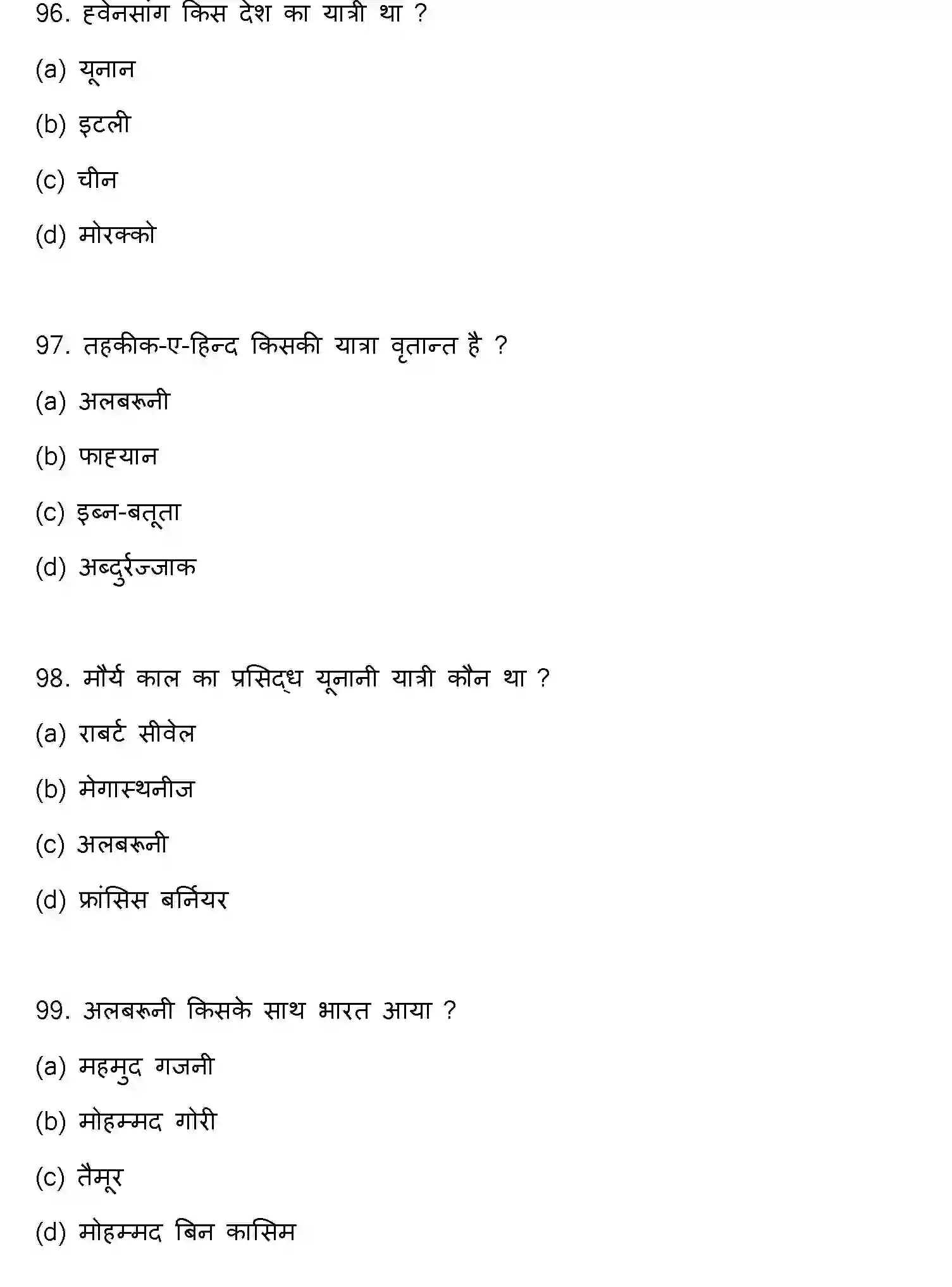 Bihar Board Class 12 2022 HISTORY Question Bank - Page 26
