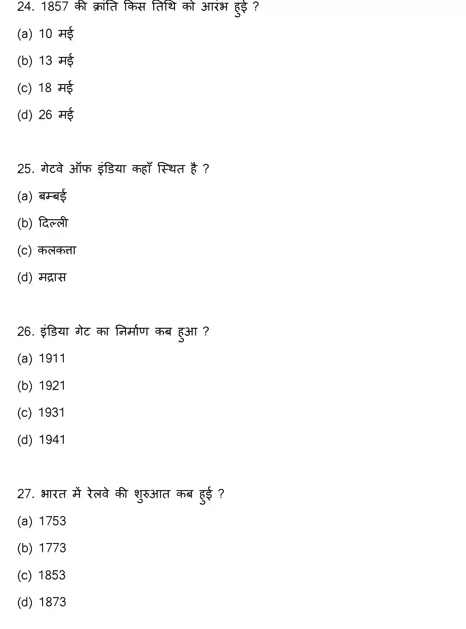 Bihar Board Class 12 2022 HISTORY Question Bank - Page 8
