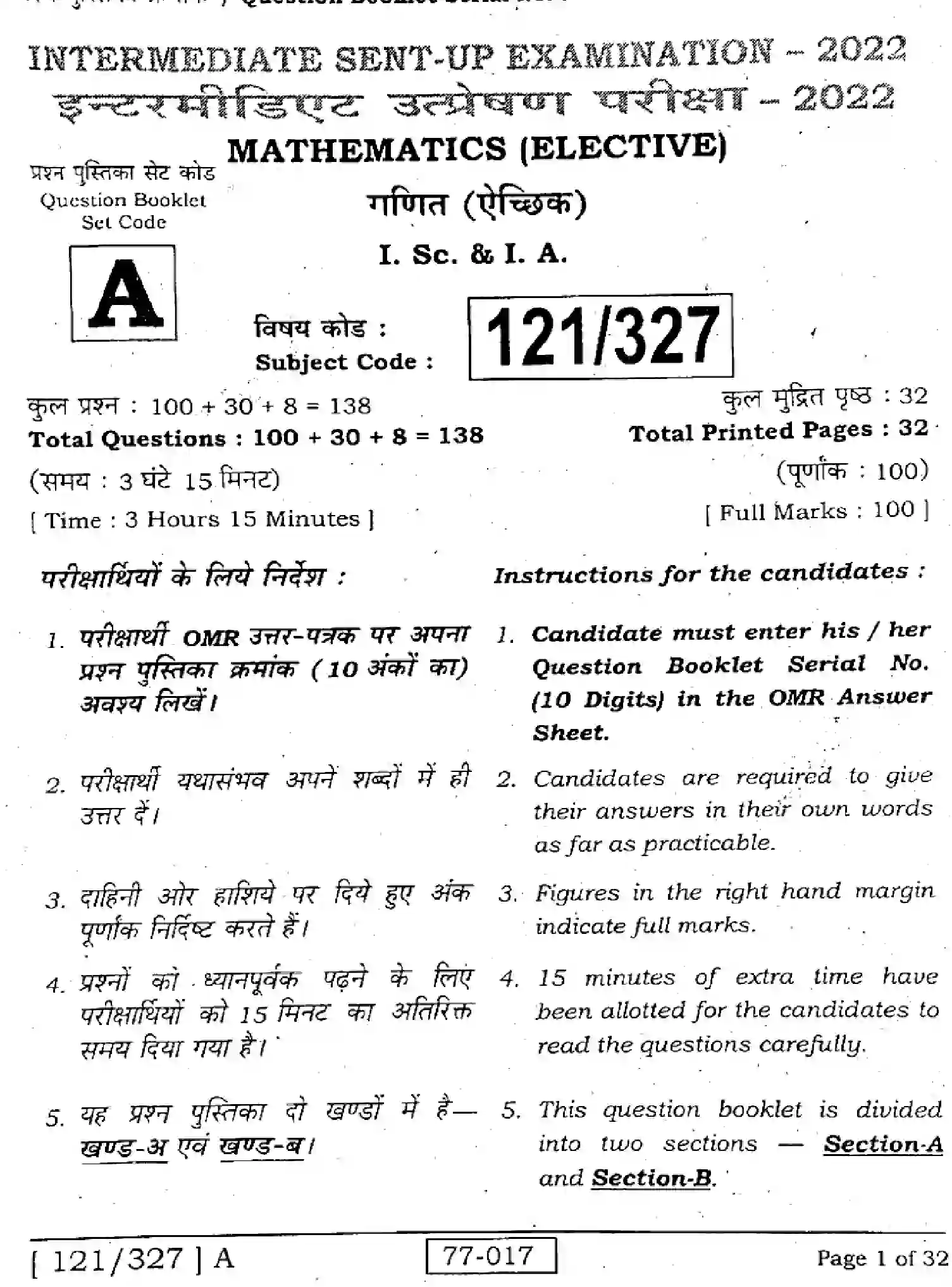 Bihar Board Class 12 2022 MATHEMATICS-121-327-A Question Bank - Page 1