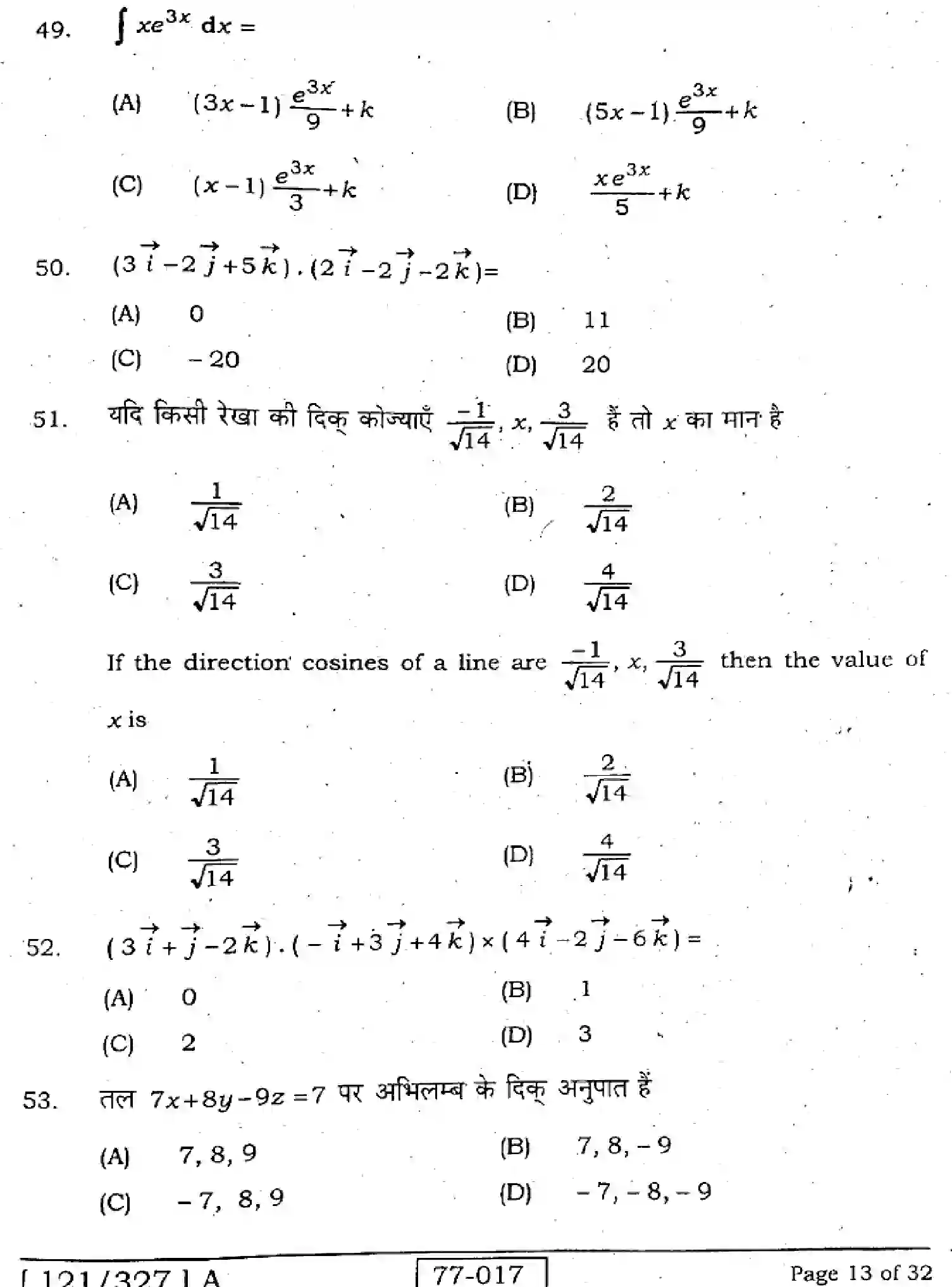 Bihar Board Class 12 2022 MATHEMATICS-121-327-A Question Bank - Page 12